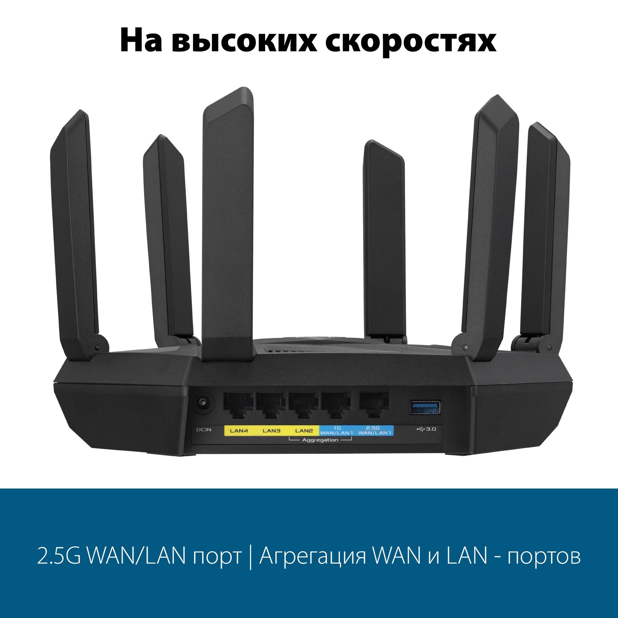 Маршрутизатор ASUS RT-AXE7800 5 LAN, 2500 Мбит/с, 1000 Мбит/с, 4 (802.11n), 5 (802.11ac), 6 (802.11ax), 1 x USB 3.2, 3G, 4G/LTE
