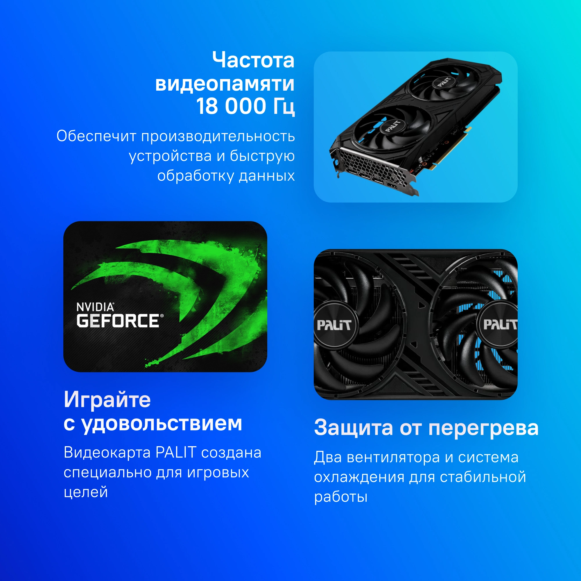 Видеокарта PALIT RTX4060Ti DUAL 8G (NE6406T019P1-1060D)