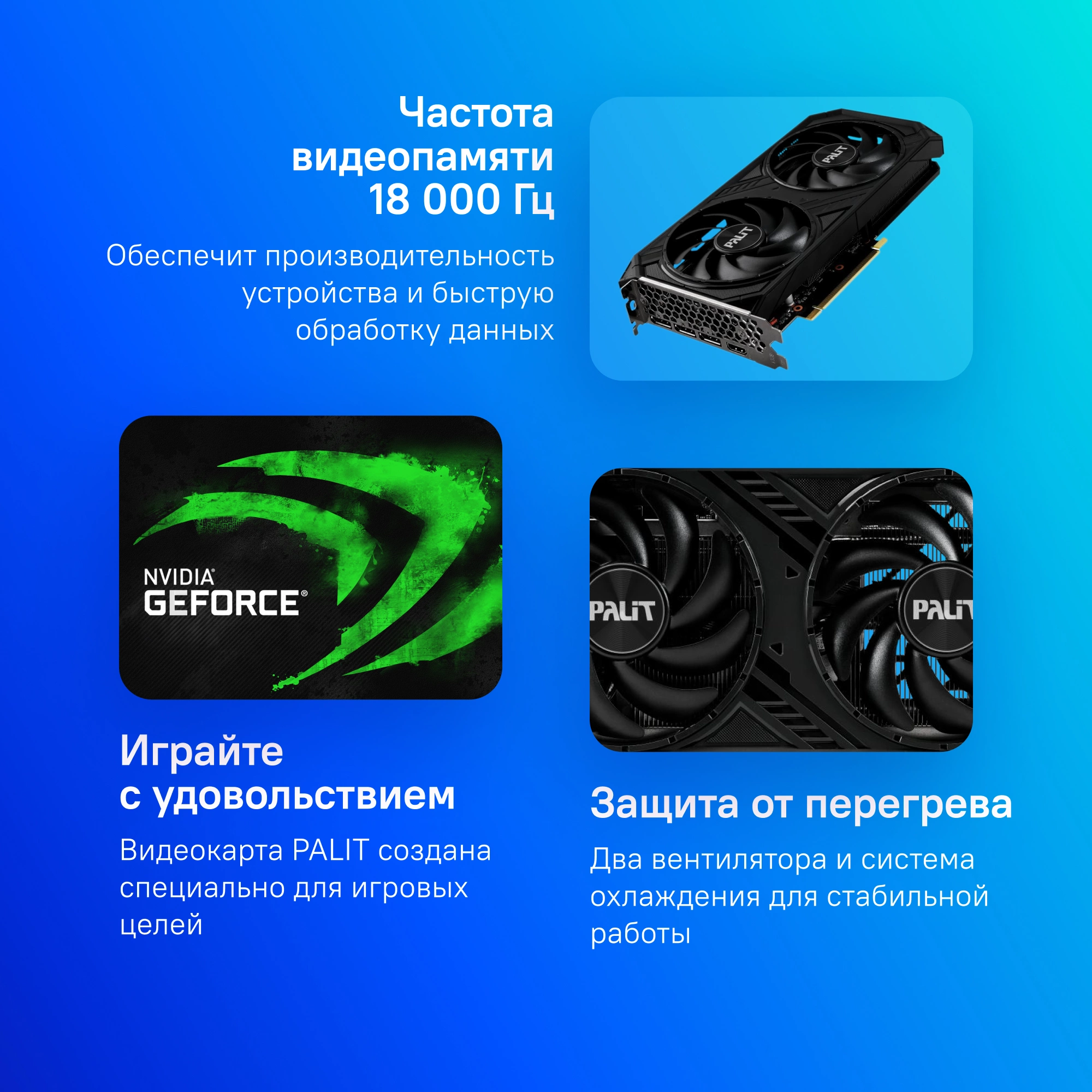 Видеокарта PALIT RTX4060Ti DUAL OC 8G (NE6406TT19P1-1060D)