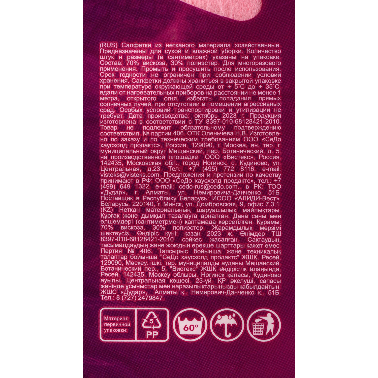 Paclan Soft Universal