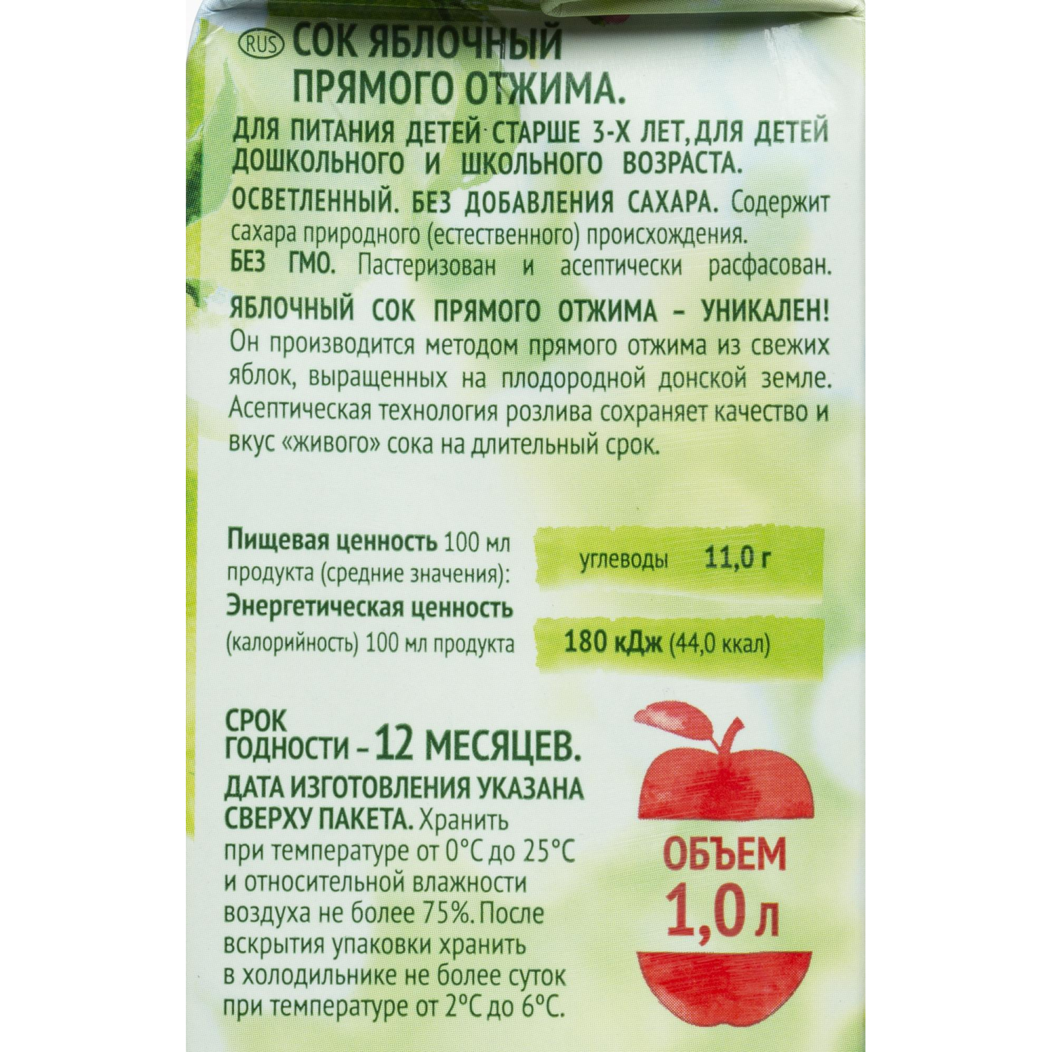 Сады Придонья