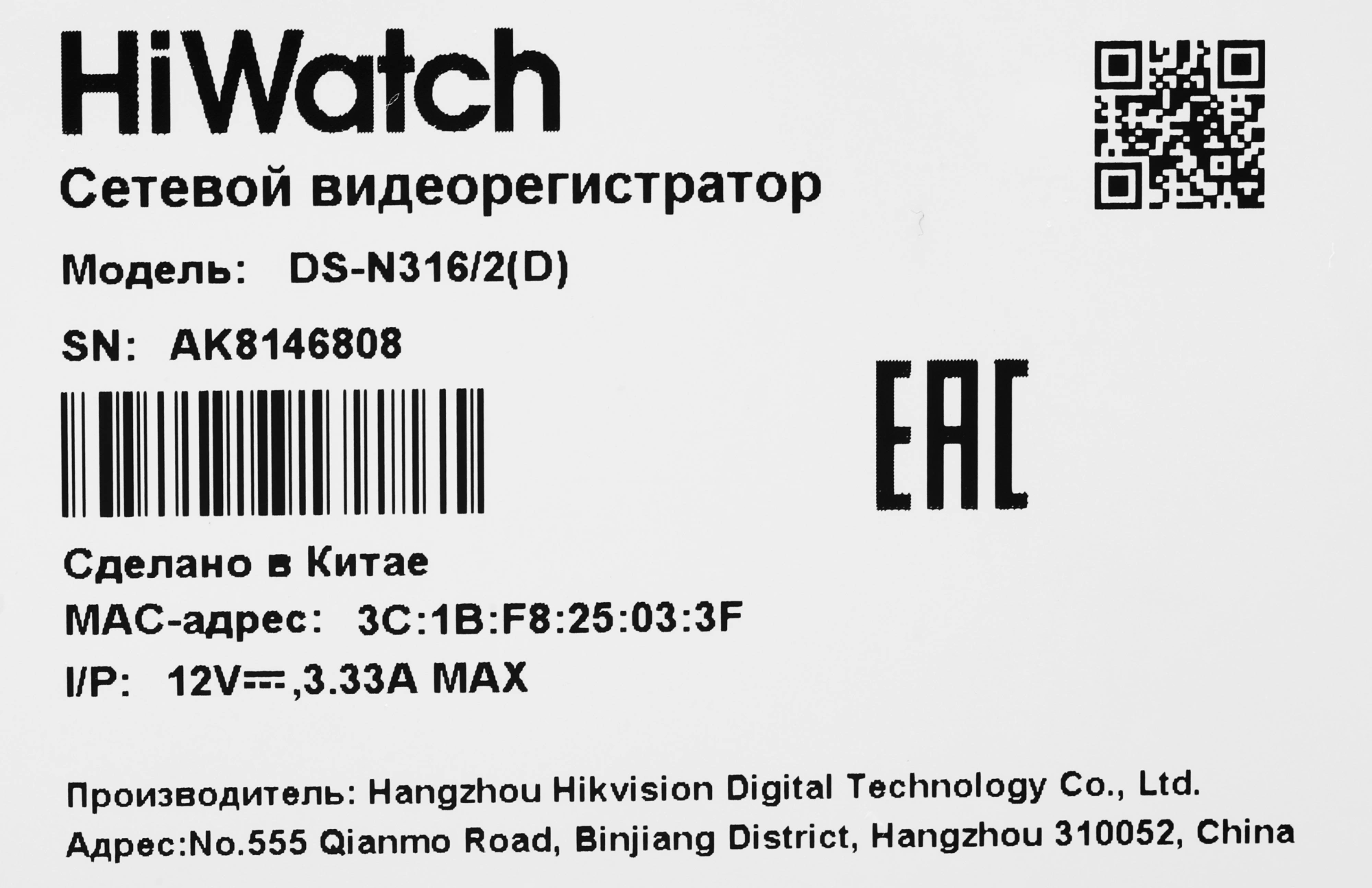 HiWatch DS-N316/2(D) Видеорегистратор