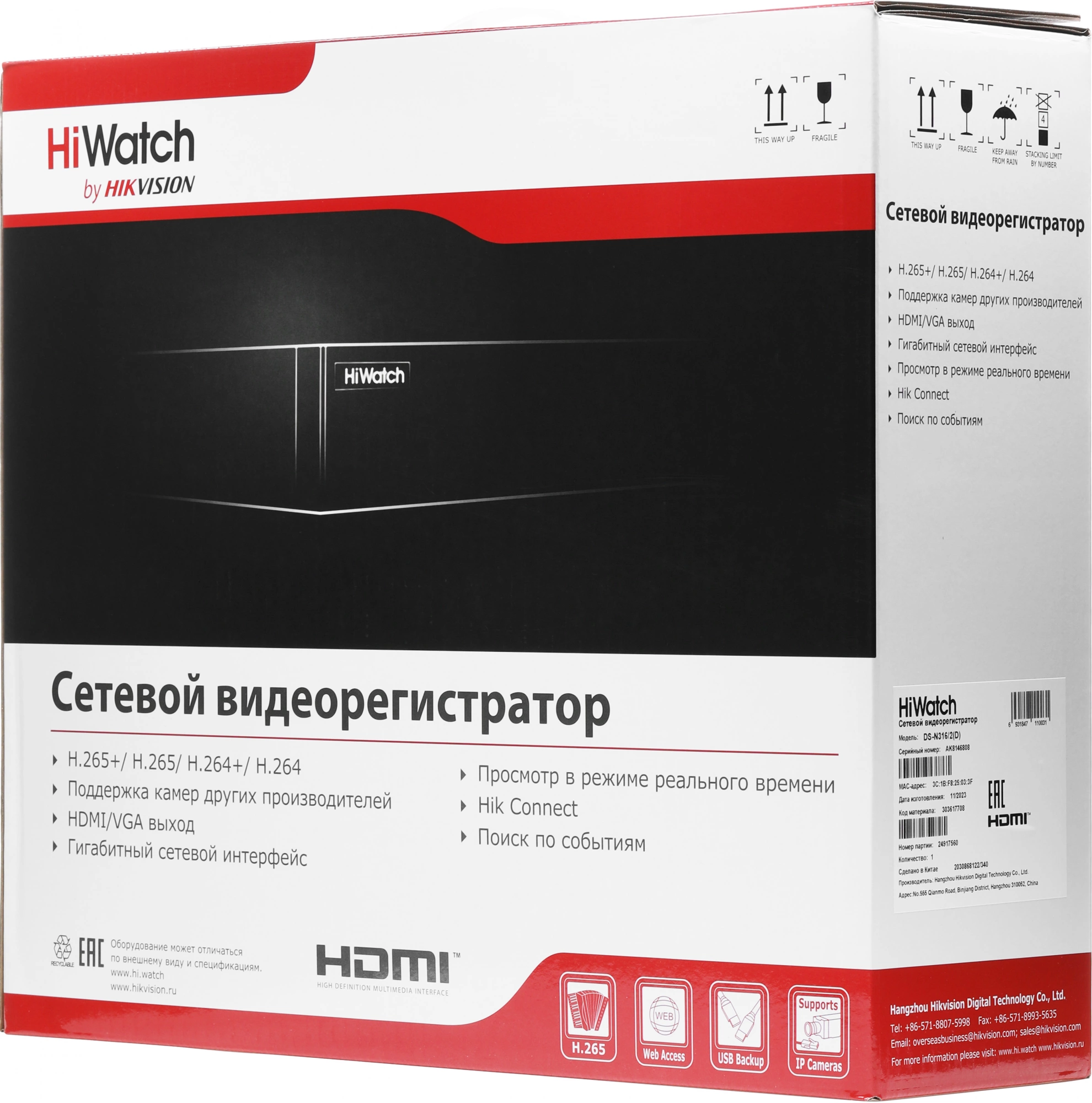 HiWatch DS-N316/2(D) Видеорегистратор