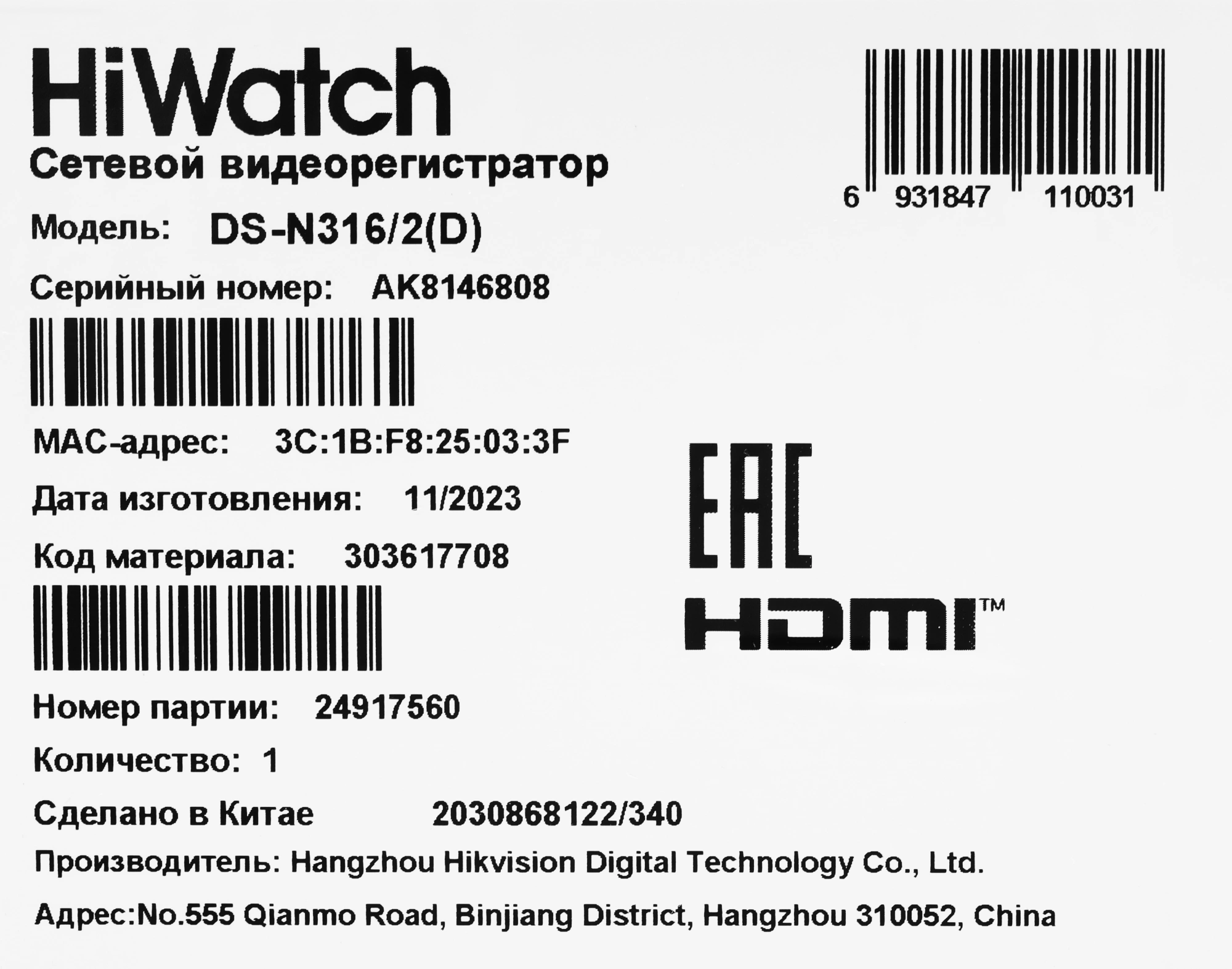 HiWatch DS-N316/2(D) Видеорегистратор