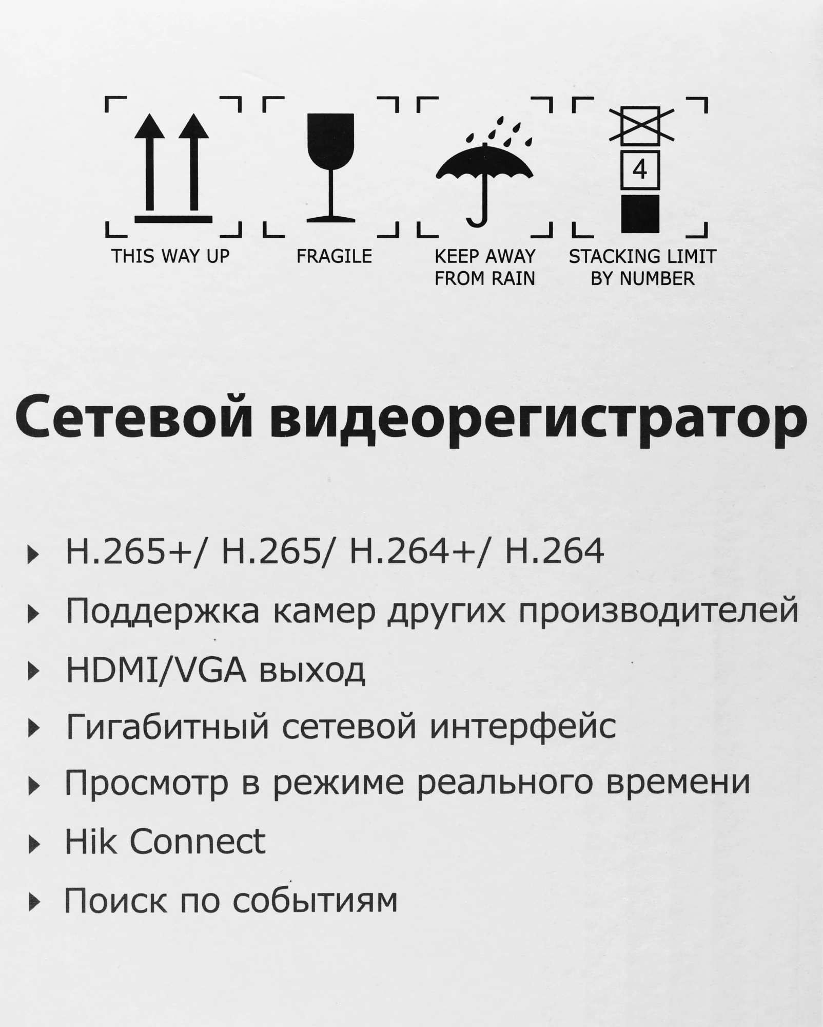 HiWatch DS-N316/2(D) Видеорегистратор