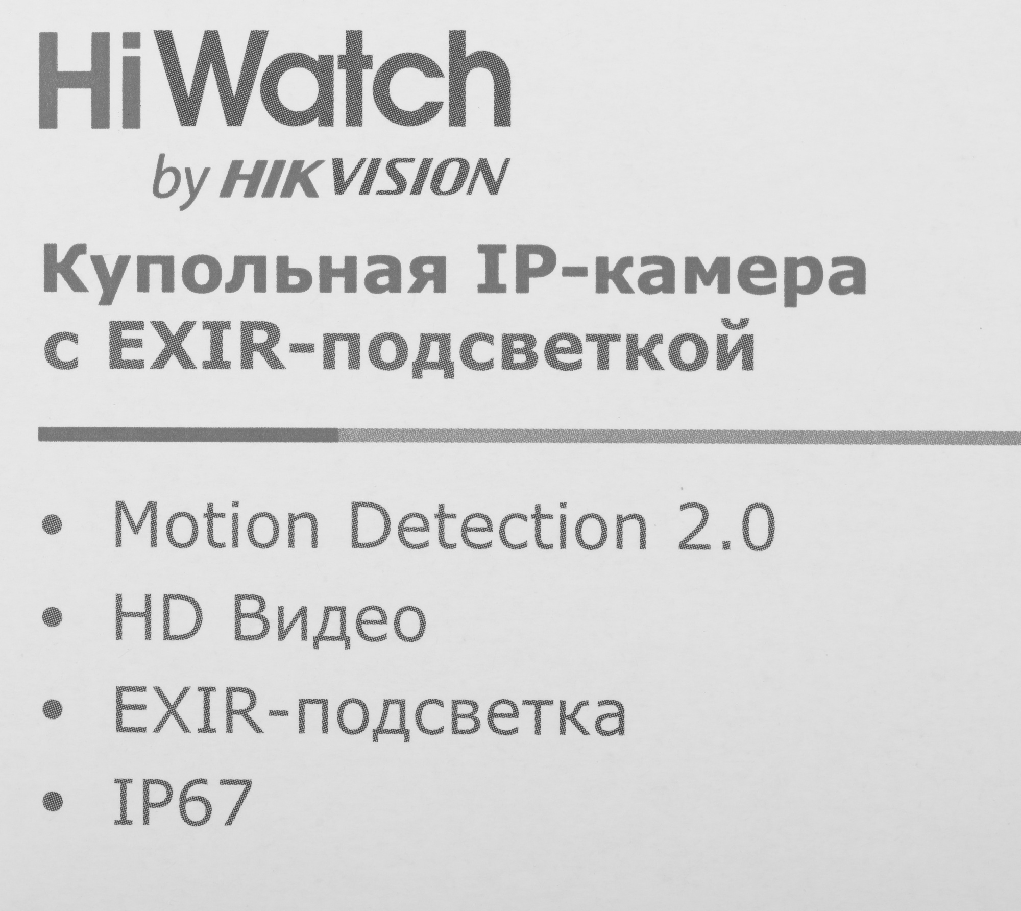 HIWATCH DS-I203(E)(2.8MM)