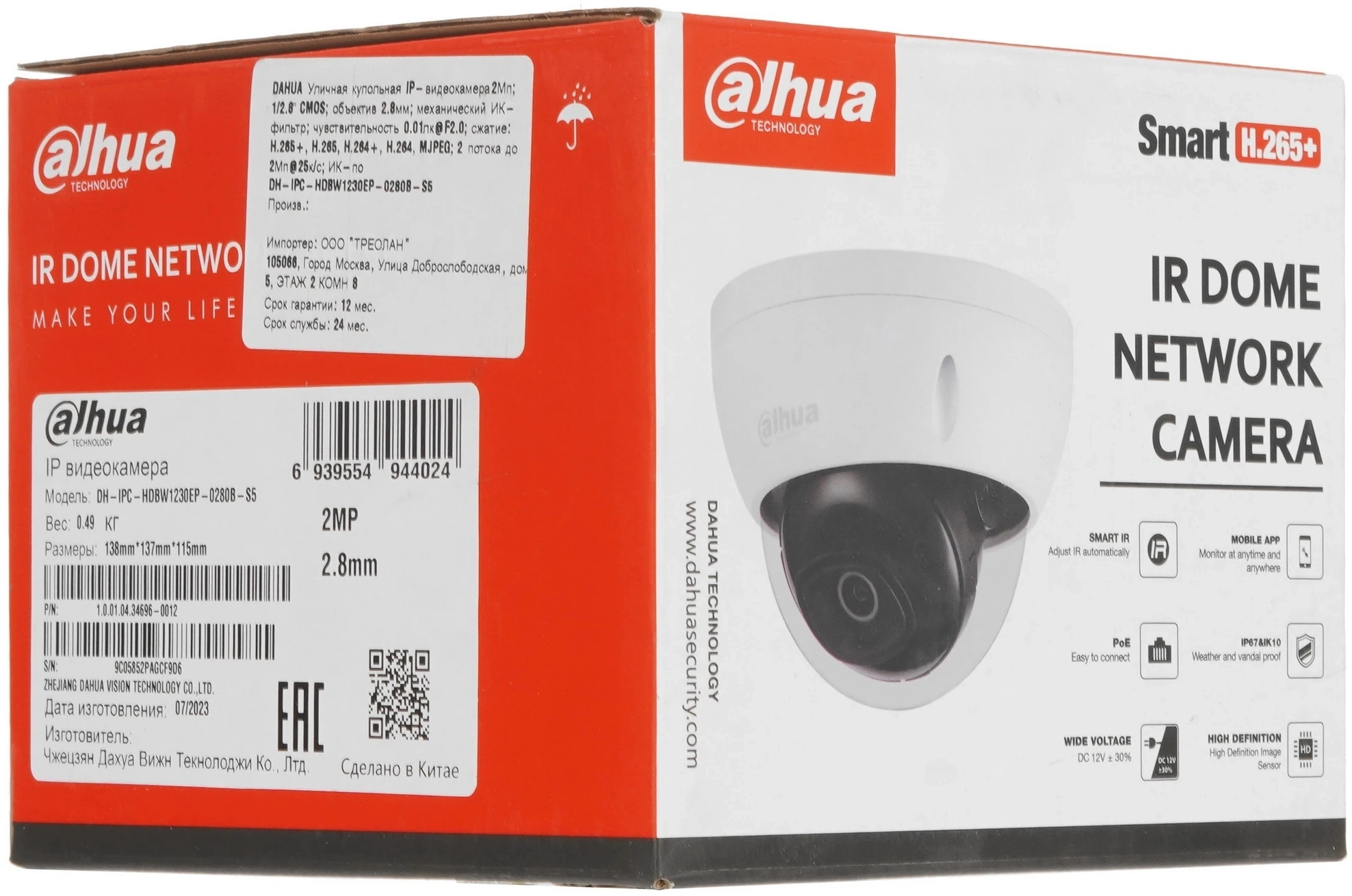 DAHUA DH-IPC-HDBW1230EP-0280B-S5