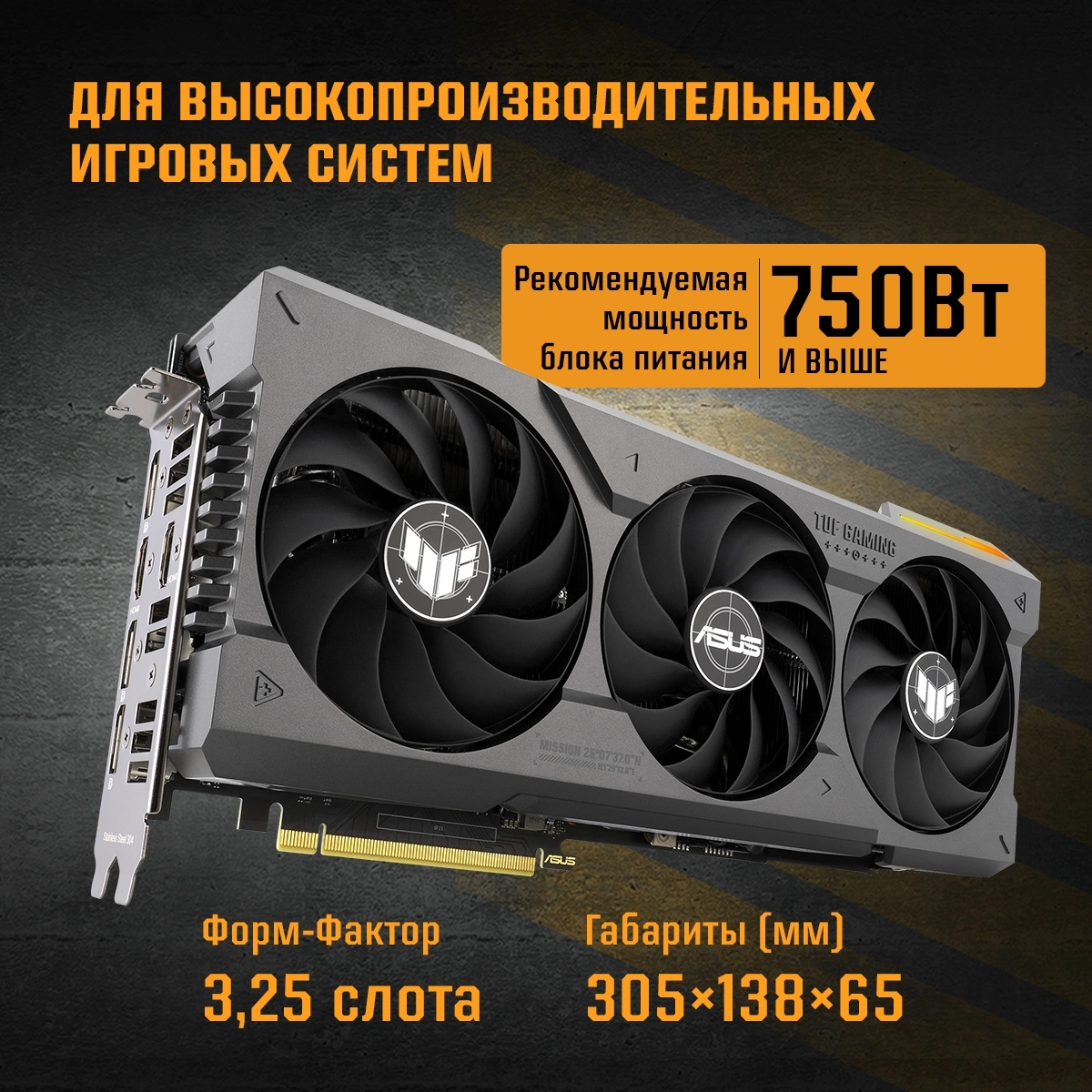 ASUS TUF-RTX4070TI-12G-GAMING
