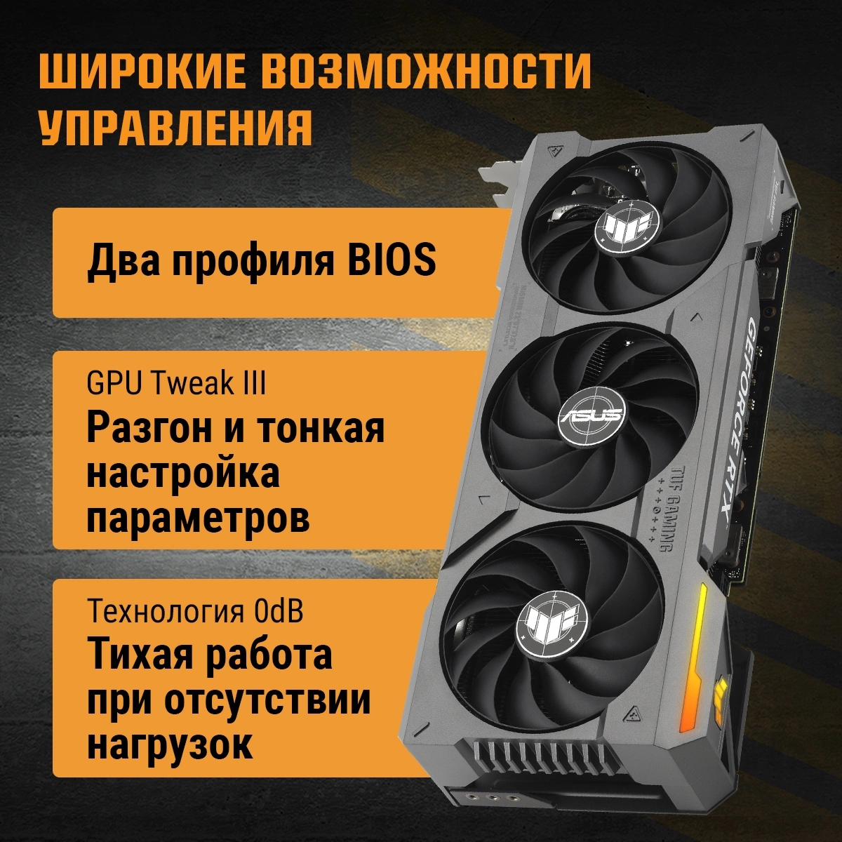 ASUS TUF-RTX4070TI-12G-GAMING