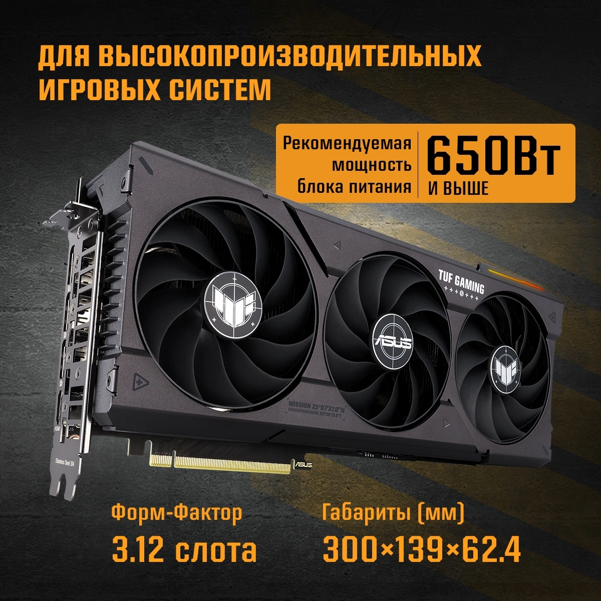 Видеокарта Asus PCI-E 4.0 TUF-RTX4060TI-O8G-GAMING NVIDIA GeForce RTX 4060TI 8192Mb 128 GDDR6 2520/18000 HDMIx1 DPx3 HDCP Ret