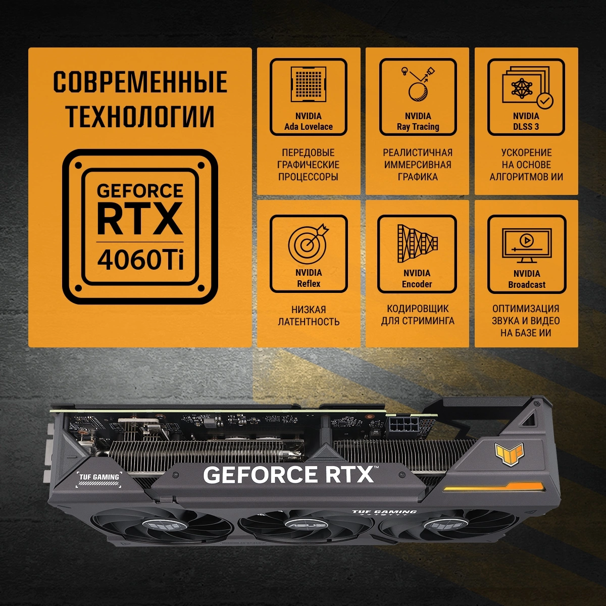 Видеокарта Asus PCI-E 4.0 TUF-RTX4060TI-O8G-GAMING NVIDIA GeForce RTX 4060TI 8192Mb 128 GDDR6 2520/18000 HDMIx1 DPx3 HDCP Ret