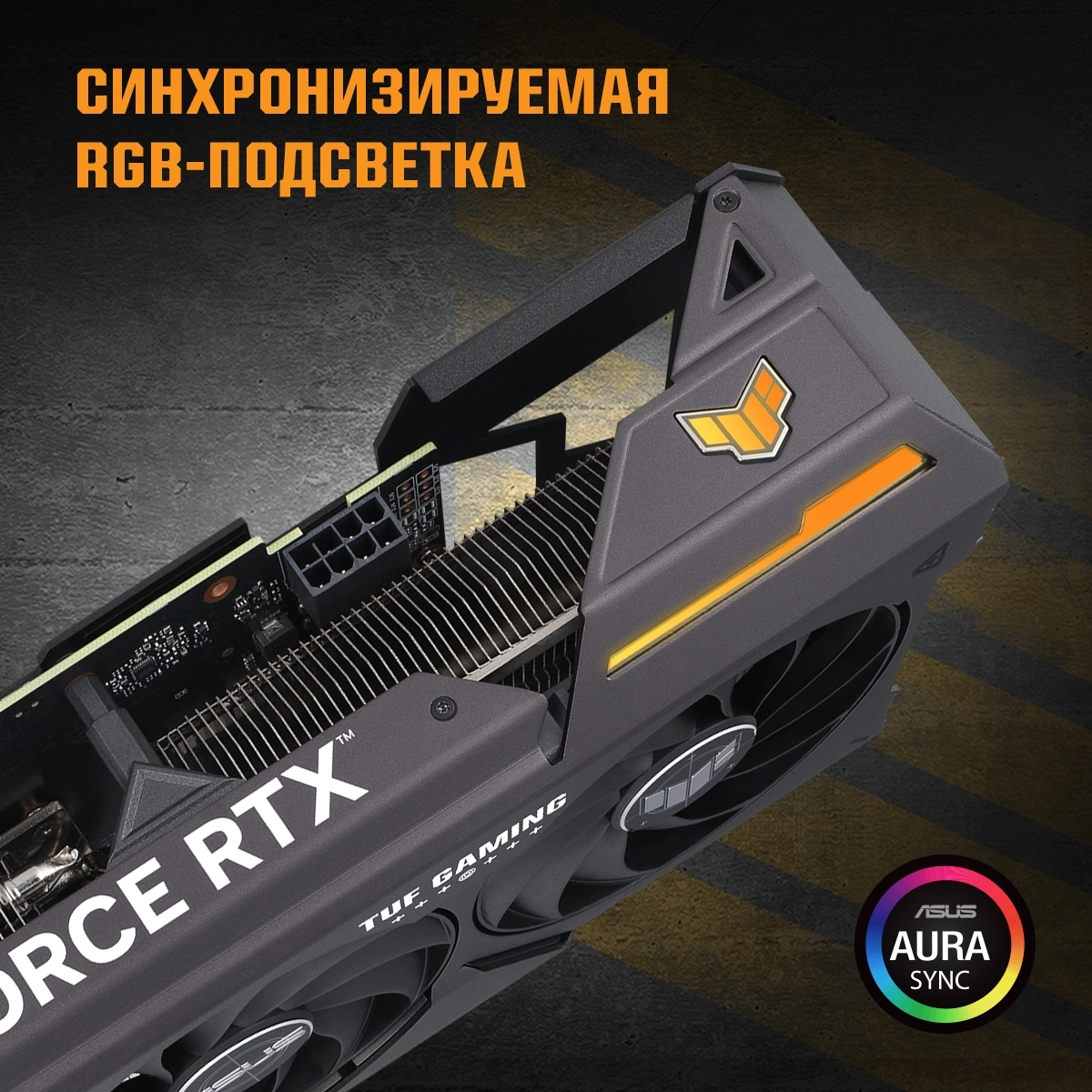Видеокарта Asus PCI-E 4.0 TUF-RTX4060TI-O8G-GAMING NVIDIA GeForce RTX 4060TI 8192Mb 128 GDDR6 2520/18000 HDMIx1 DPx3 HDCP Ret