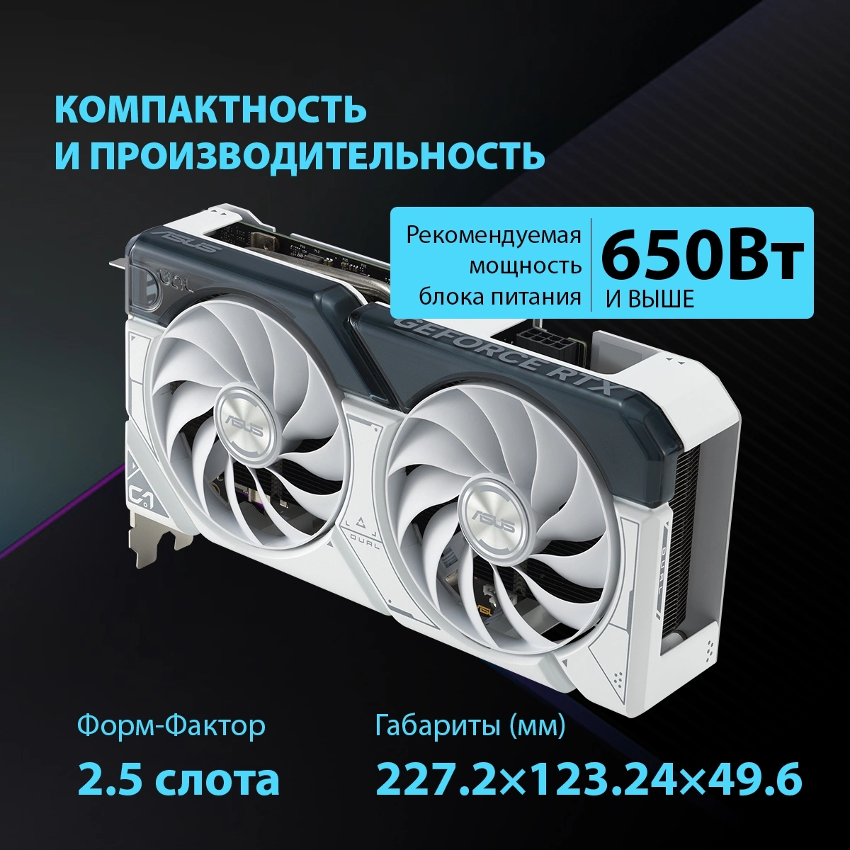 ASUS DUAL-RTX4060TI-O8G-WHITE