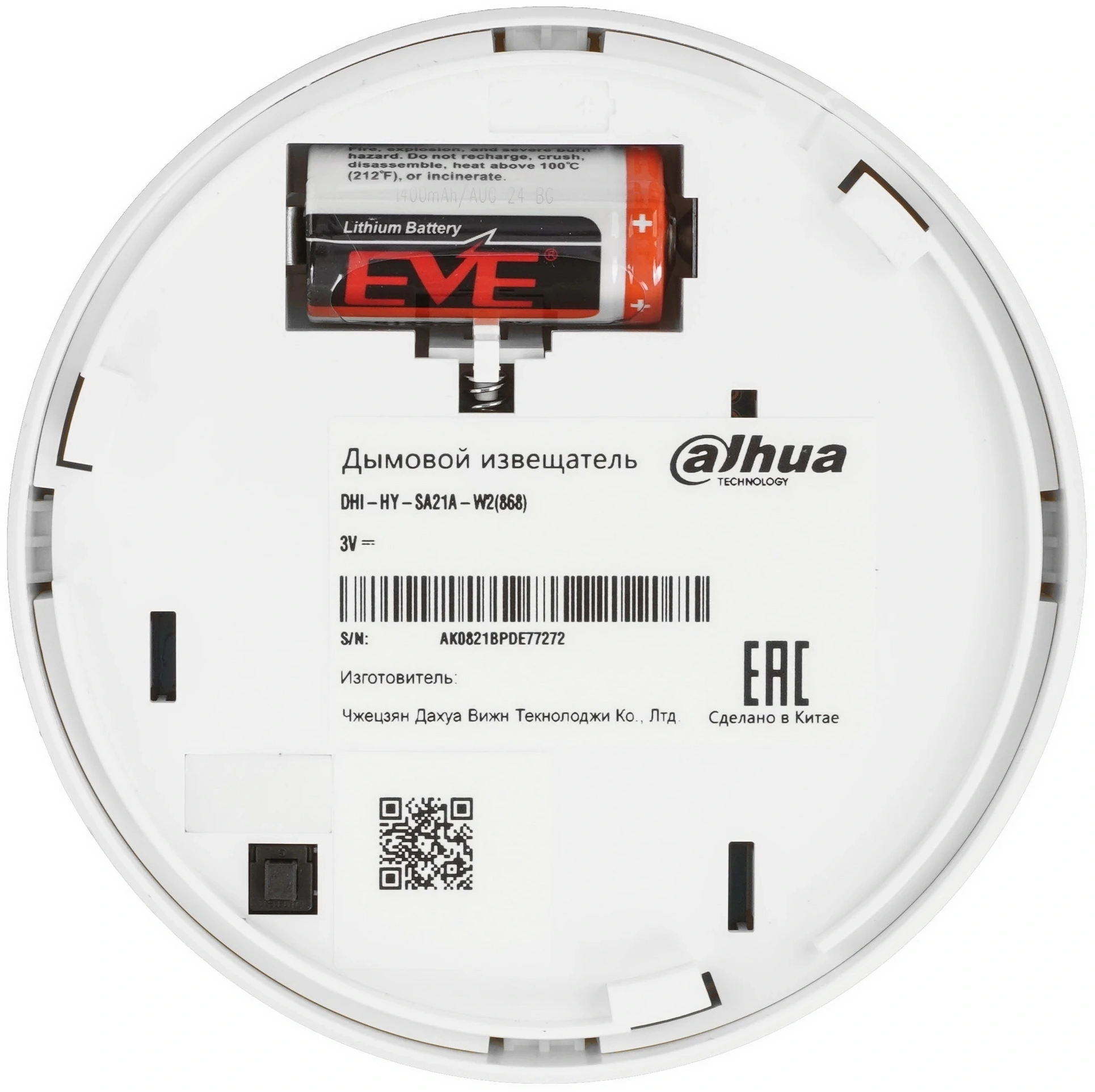 DAHUA DHI-HY-SA21A-W2(868) Беспроводной дымовой извещатель