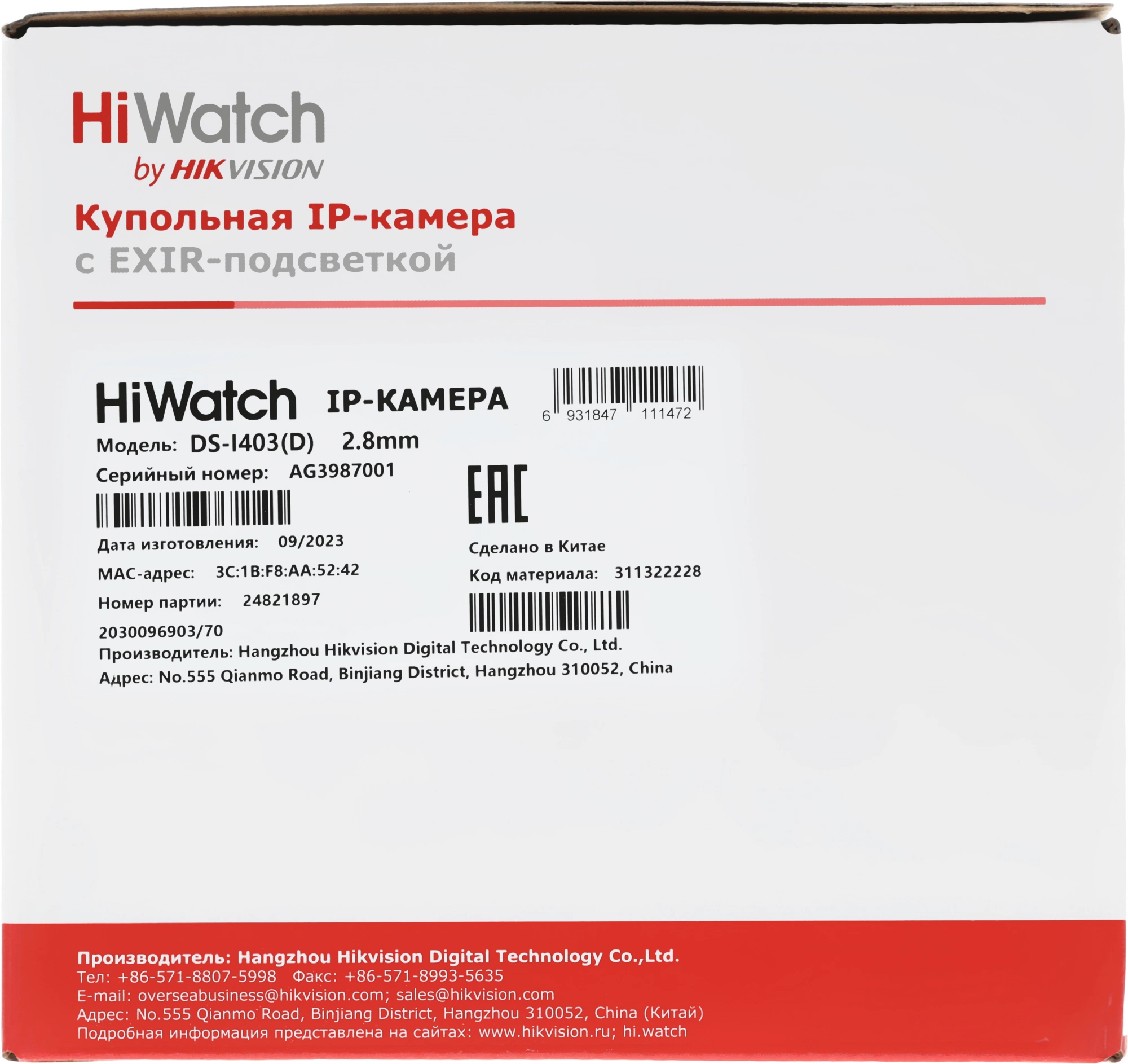 HIWATCH DS-I403(D)(2.8MM)