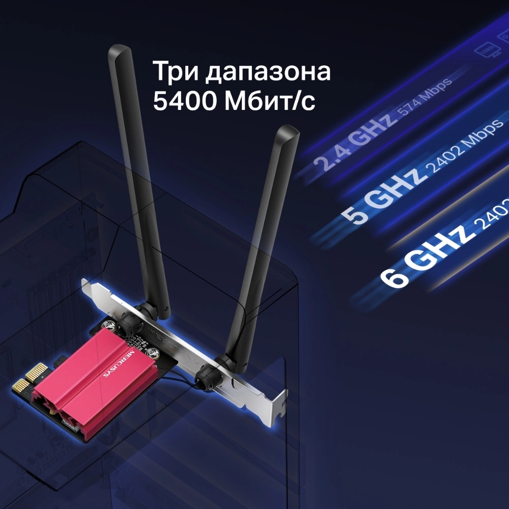 Mercusys MA86XE Адаптер PCI Express с поддержкой Wi-Fi AXE5400 и Bluetooth 5.2