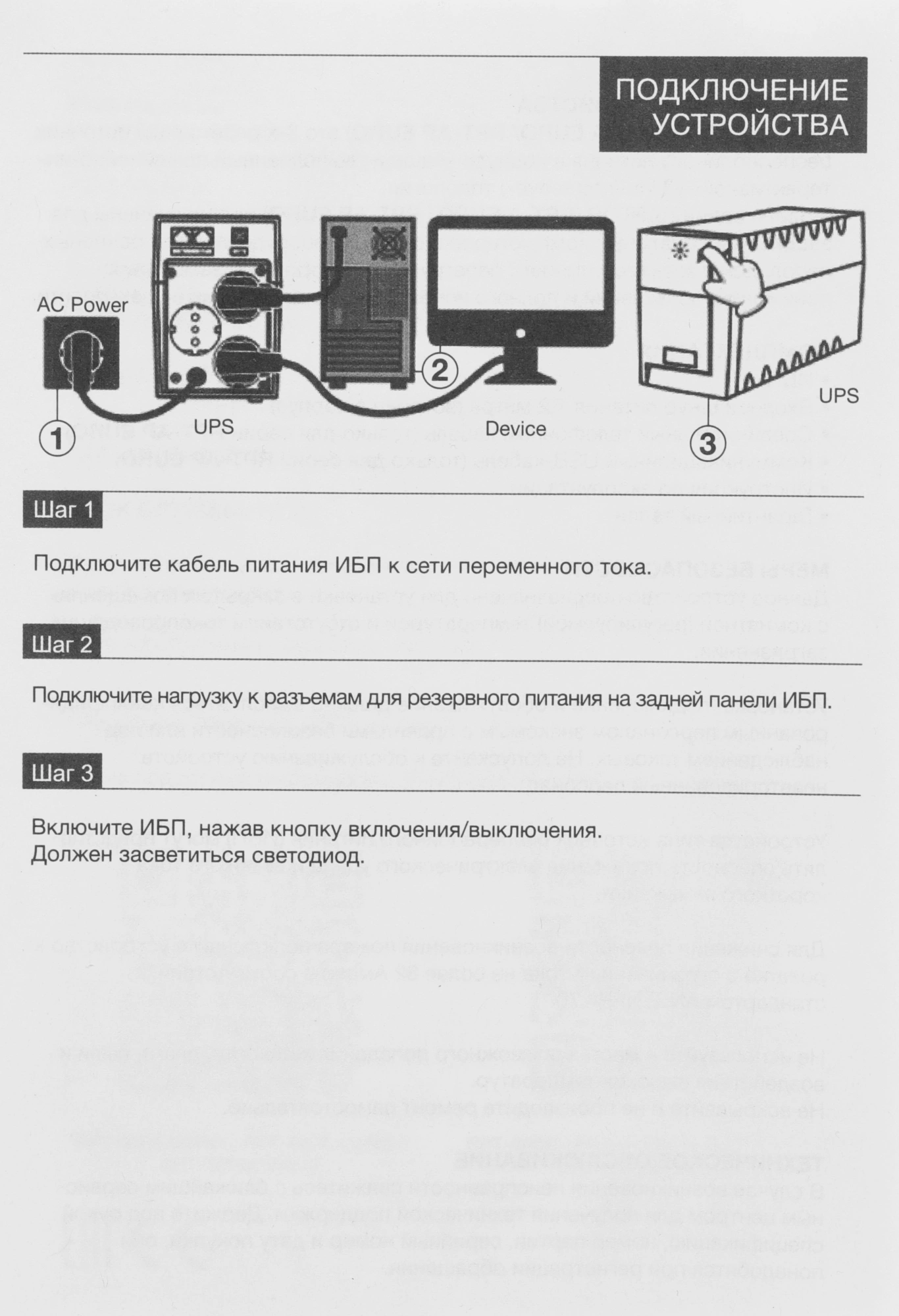 PowerCom Raptor RPT-600A EURO ИБП {Line-Interactive, 600VA / 360W, Tower, 3*EURO} (657704)