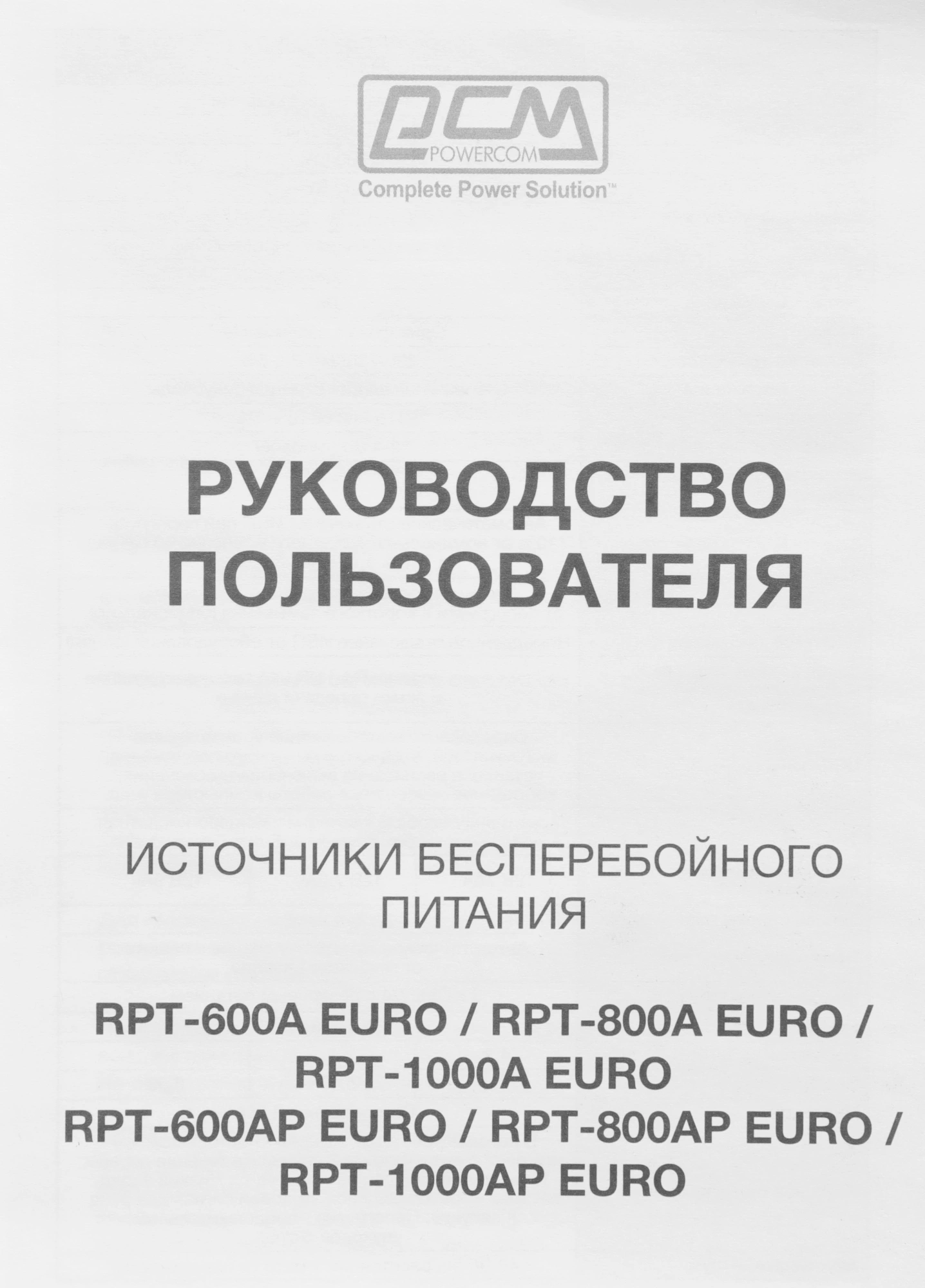 PowerCom Raptor RPT-800A EURO ИБП {Line-Interactive, 800VA / 480W, Tower, 3*EURO} (859784) PowerCom Raptor RPT-800A EURO ИБП {Line-Interactive, 800VA / 480W, Tower, 3*EURO} (859784)