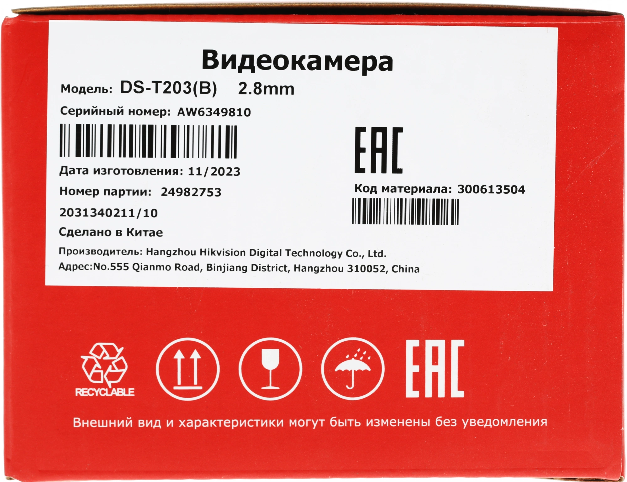 HiWatch DS-T203(B) 2.8-2.8мм Камера видеонаблюдения HD-CVI HD-TVI цветная корп.:белый HiWatch DS-T203(B) 2.8-2.8мм Камера видеонаблюдения HD-CVI HD-TVI цветная корп.:белый