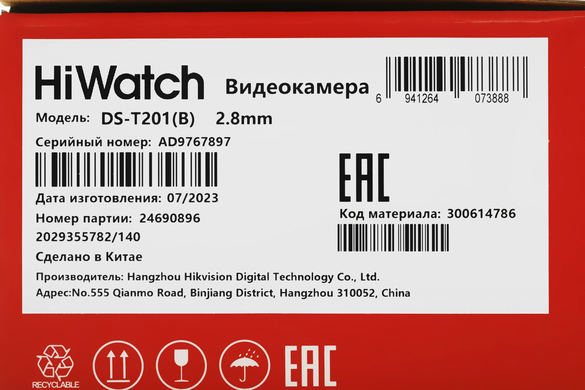 HiWatch DS-T201(B) (2.8 mm) Видеокамера HiWatch DS-T201(B) (2.8 mm) Видеокамера