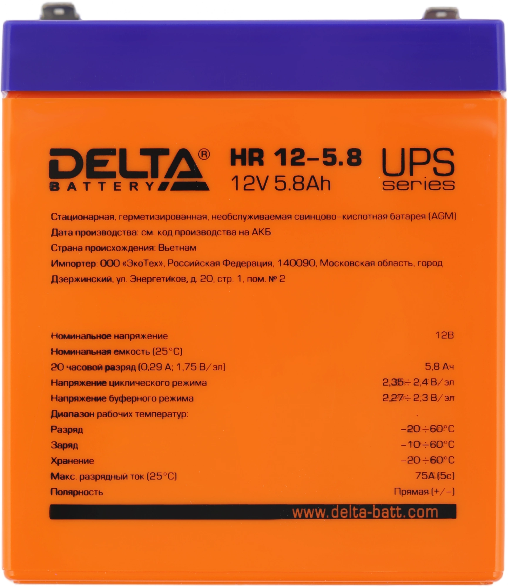 DELTA HR 12-5.8