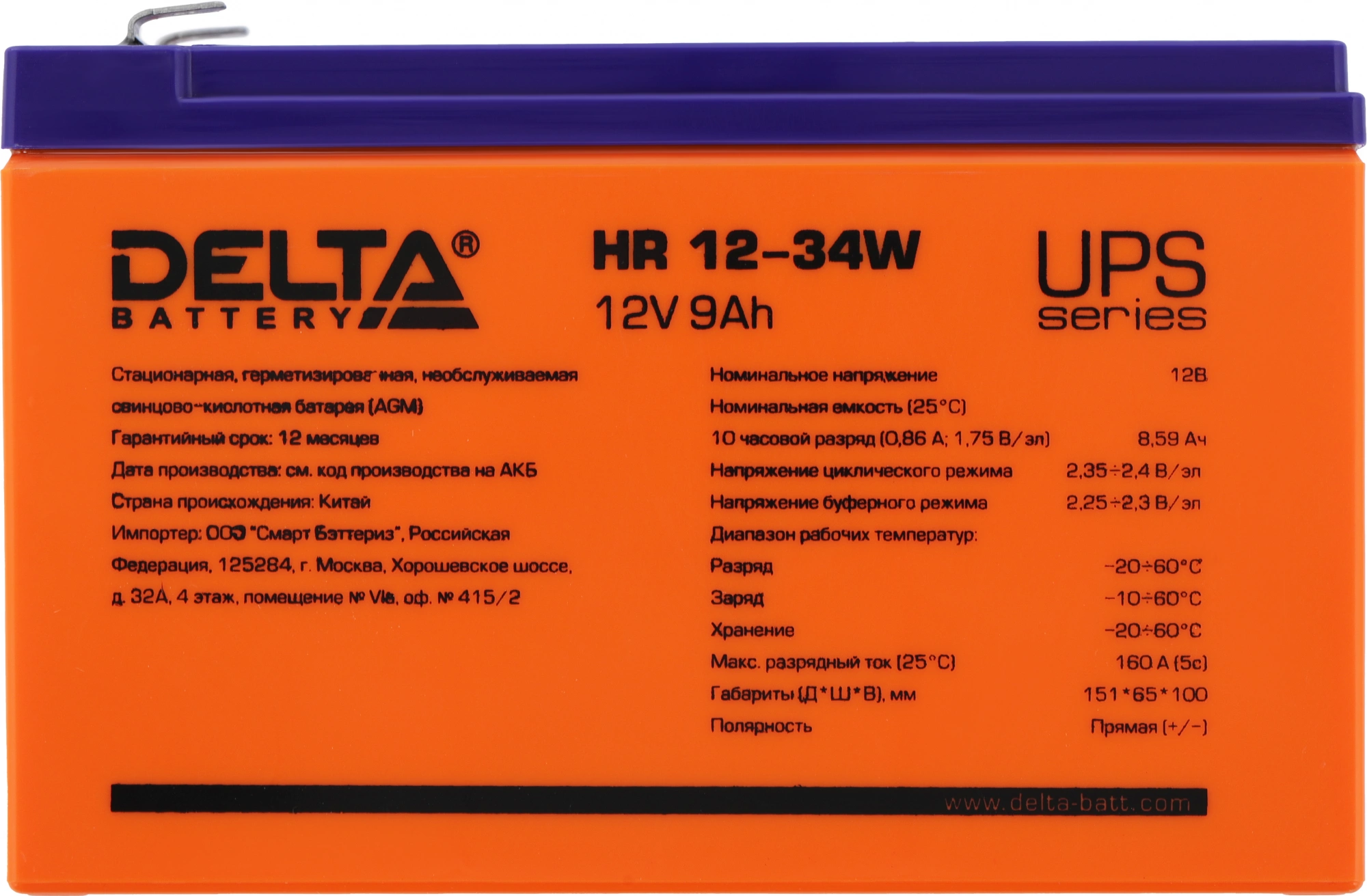 Delta HR 12-34 W (9 А\ч, 12В) свинцово- кислотный аккумулятор Delta HR 12-34 W (9 А\ч, 12В) свинцово- кислотный аккумулятор