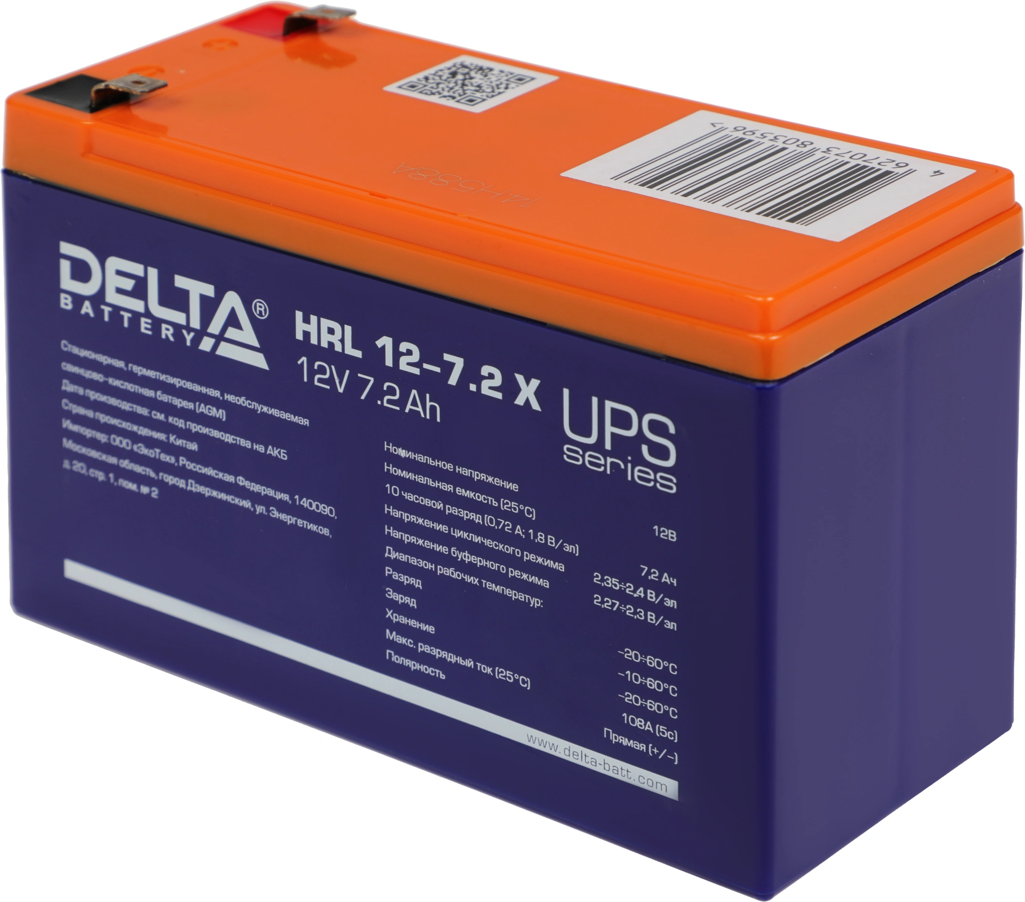 DELTA HRL 12-7.2 X