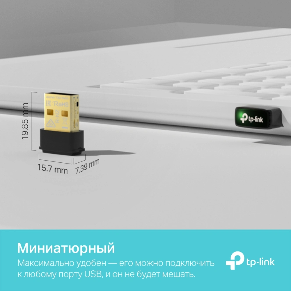 TP-Link Archer T3U Nano AC1300 Ультракомпактный Wi-Fi USB-адаптер с поддержкой MU-MIMO