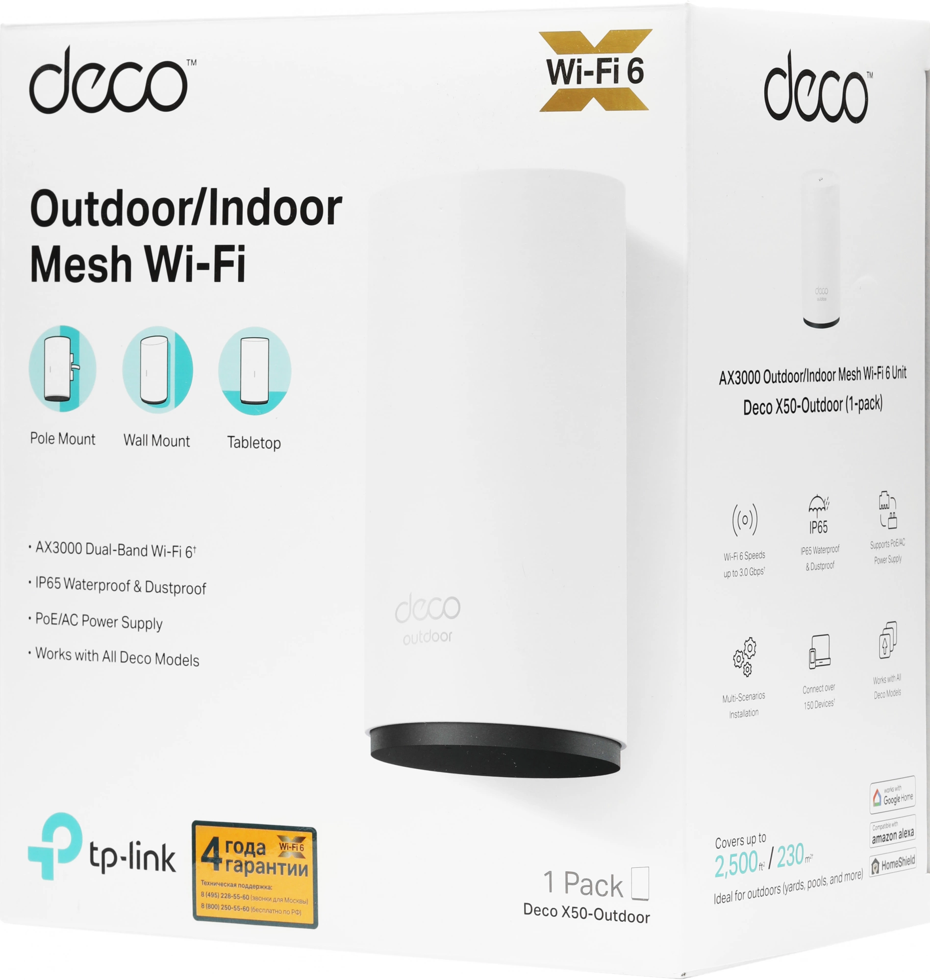 TP-Link Deco X50-Outdoor(1-pack) AX3000 Mesh-модуль Wi-Fi 6 для улицы и помещений