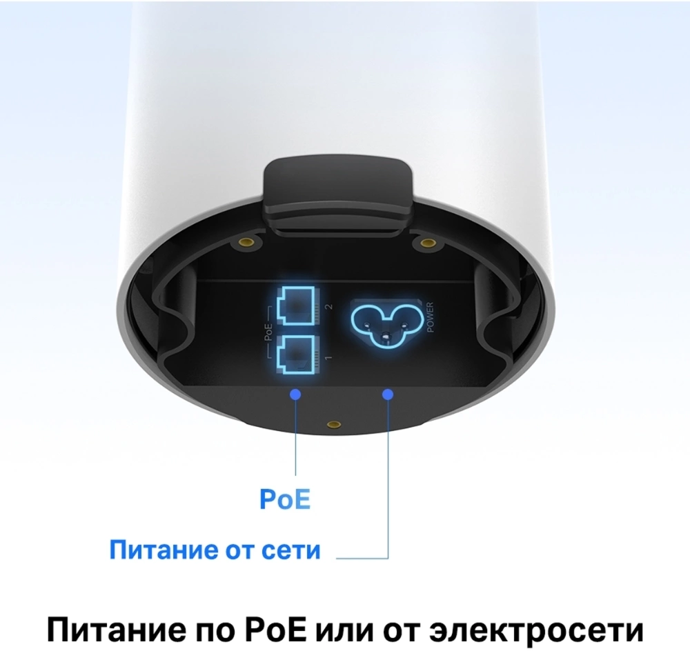 TP-Link Deco X50-Outdoor(1-pack) AX3000 Mesh-модуль Wi-Fi 6 для улицы и помещений