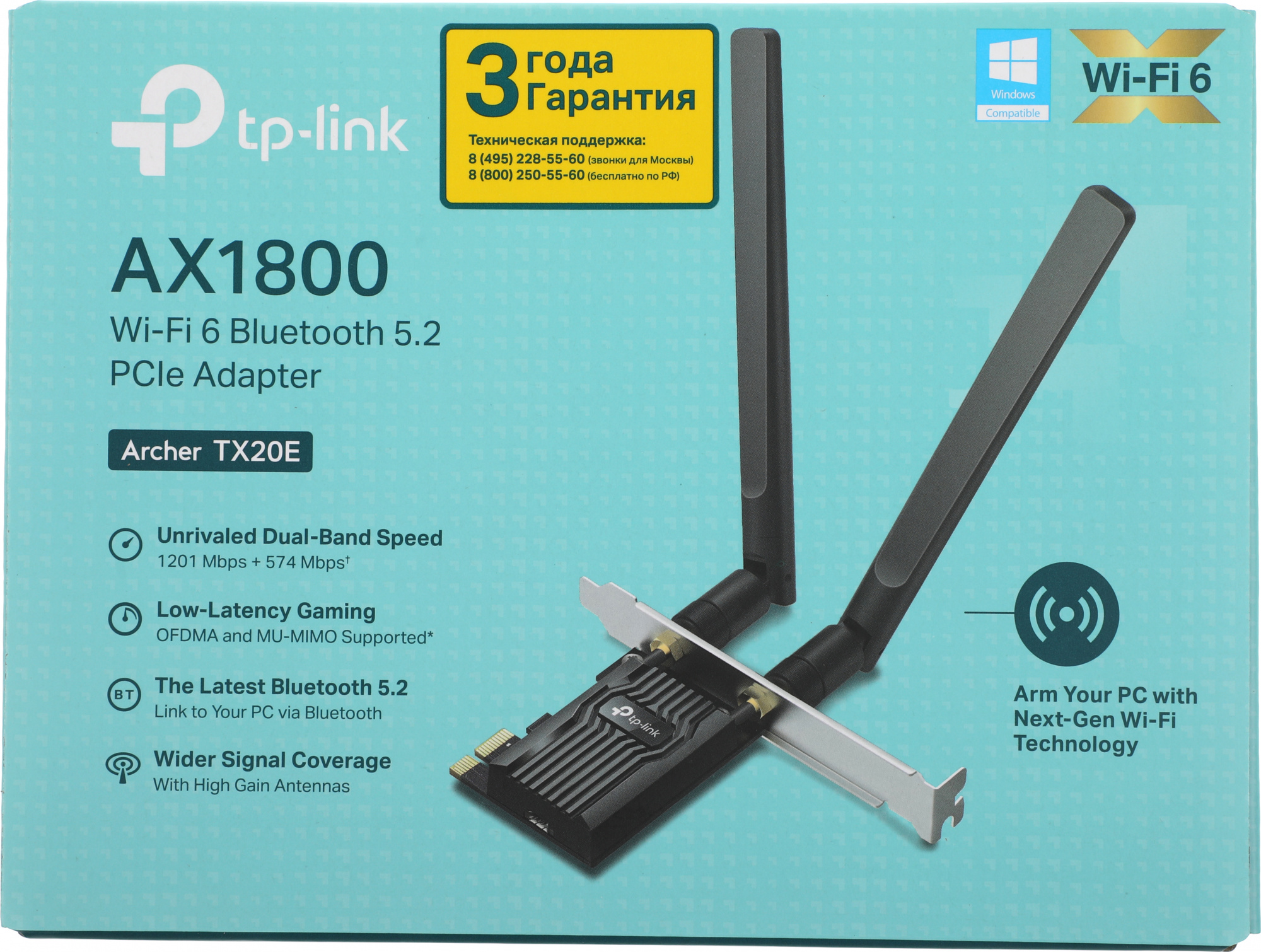 TP-LINK Archer TX20E