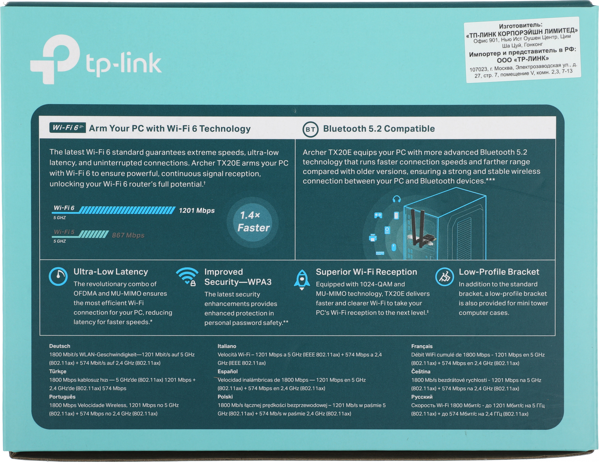 TP-LINK Archer TX20E