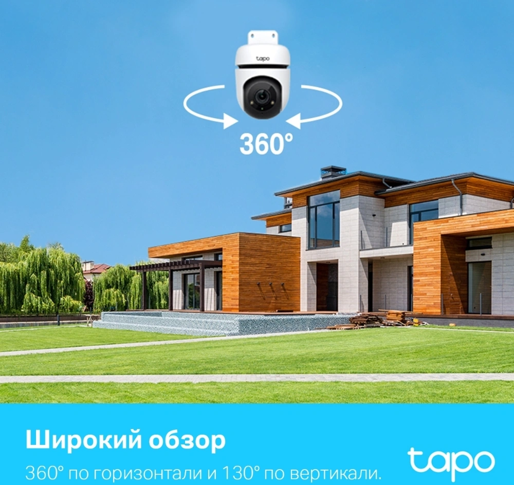 TP-Link Tapo C500 Умная уличная поворотная камера