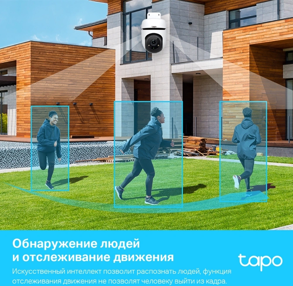 TP-Link Tapo C500 Умная уличная поворотная камера