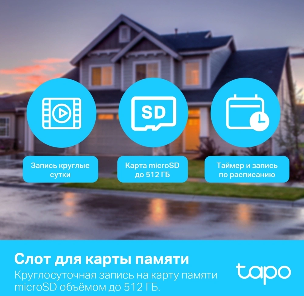 TP-Link Tapo C500 Умная уличная поворотная камера