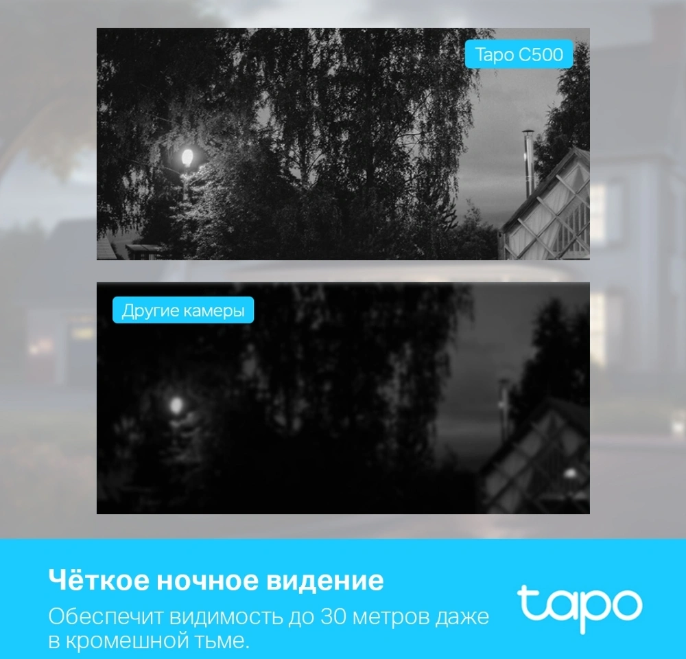 TP-Link Tapo C500 Умная уличная поворотная камера