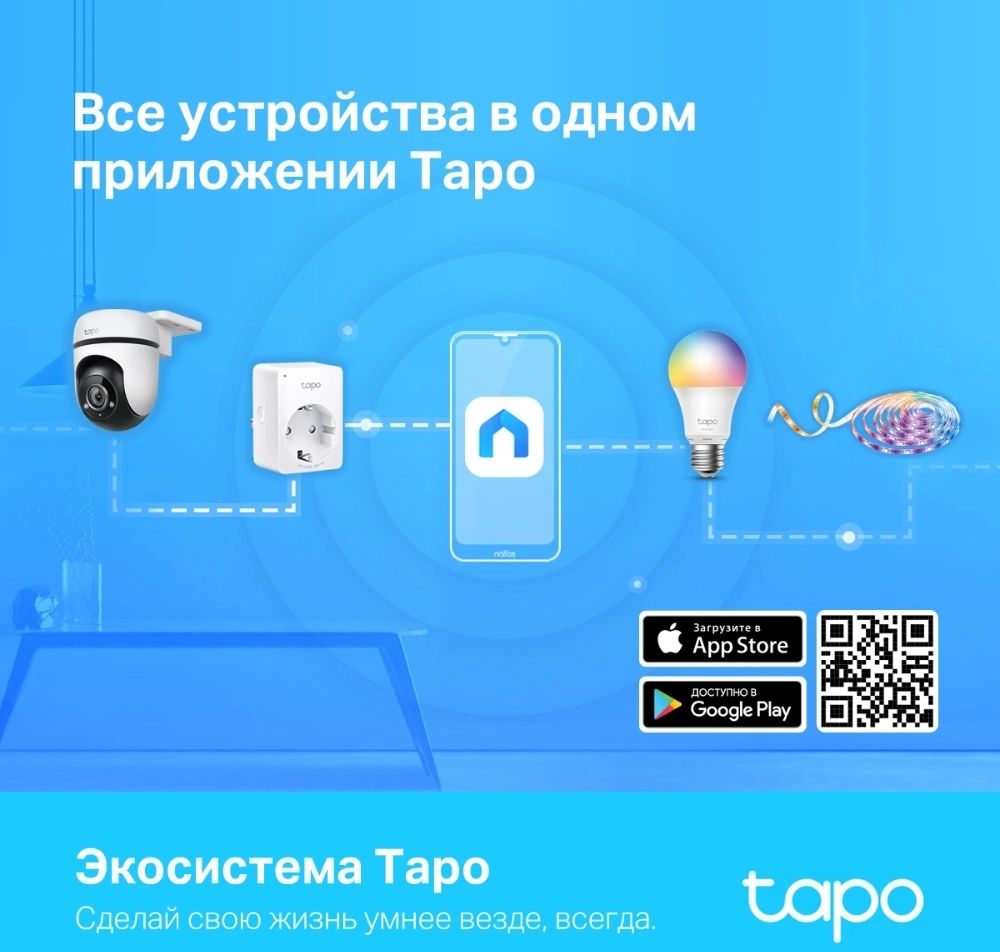 TP-Link Tapo C500 Умная уличная поворотная камера