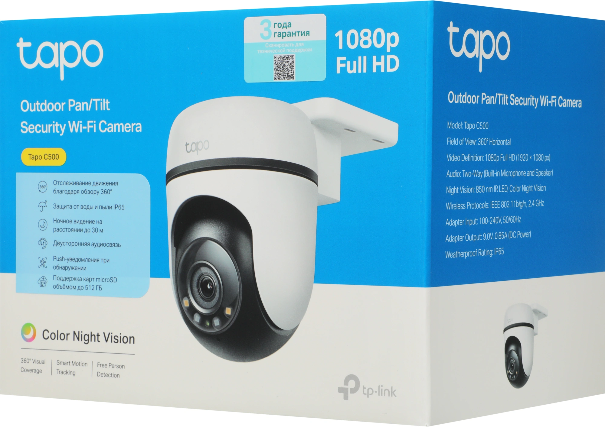 TP-Link Tapo C500 Умная уличная поворотная камера