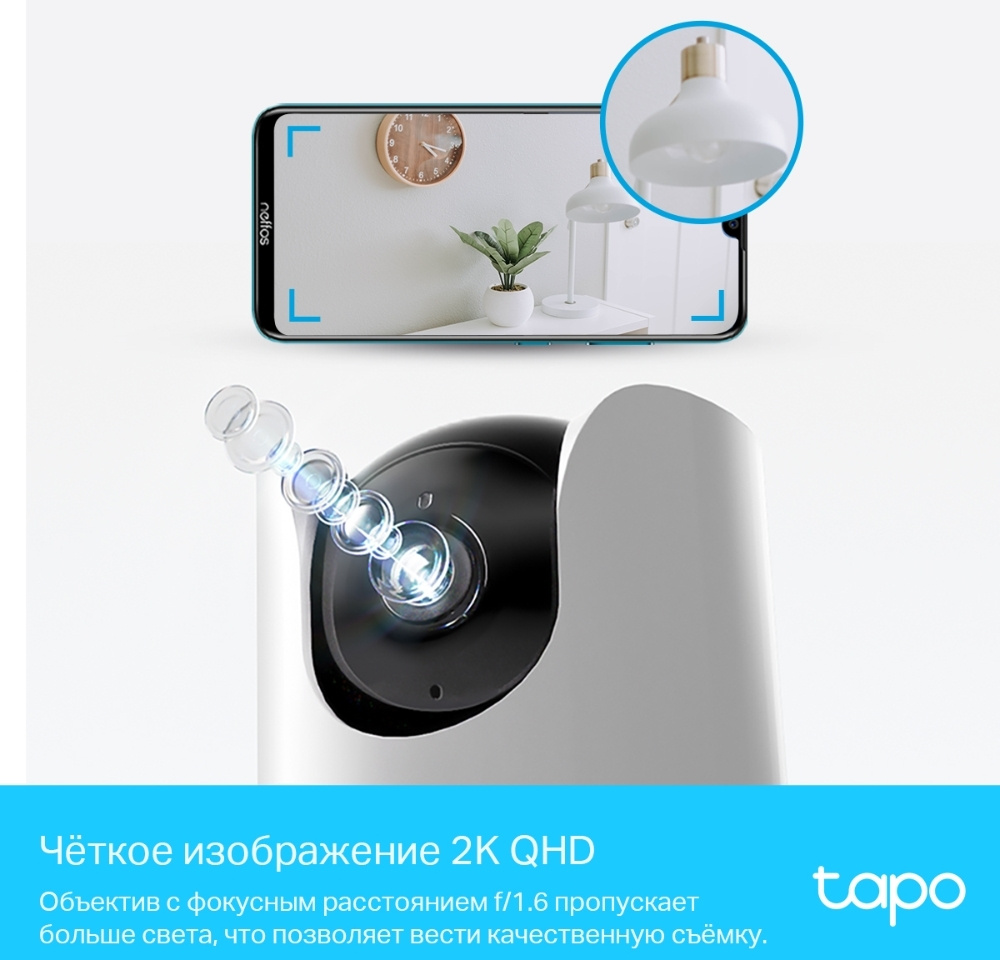 TP-Link Tapo C225 Умная домашняя поворотная камера