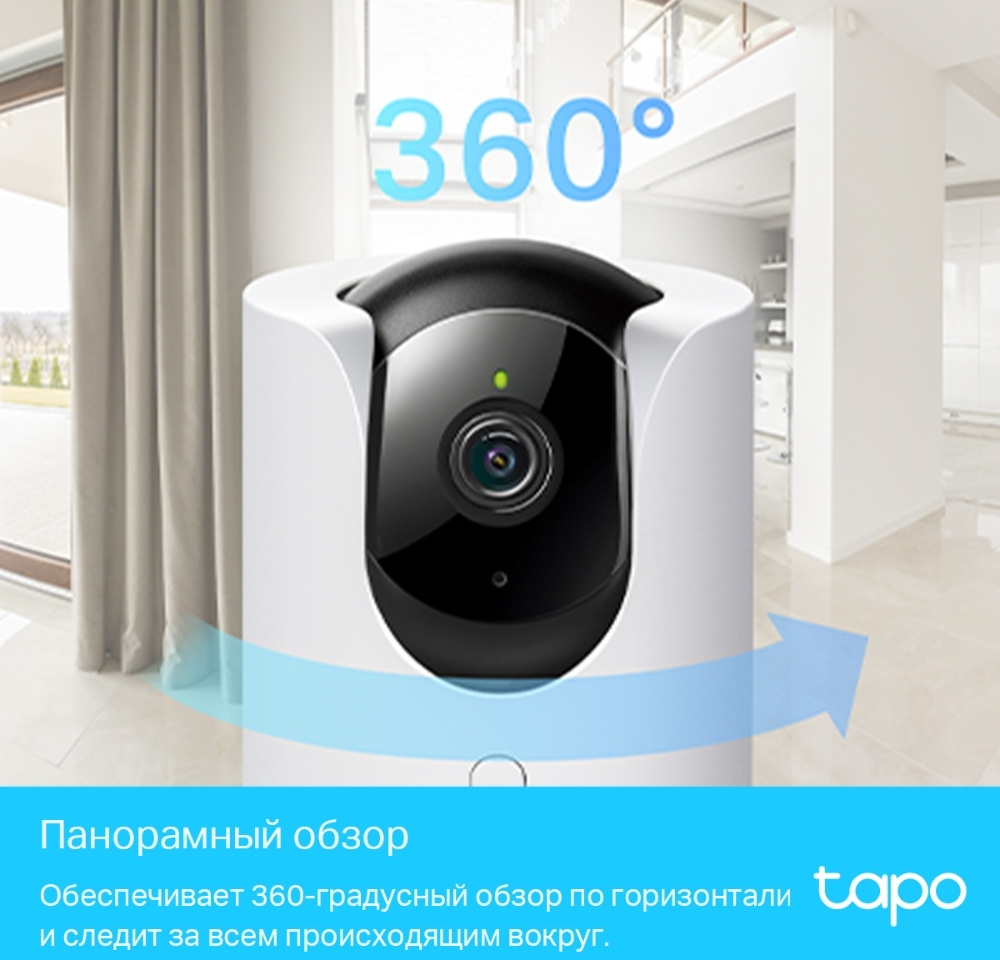 TP-Link Tapo C225 Умная домашняя поворотная камера