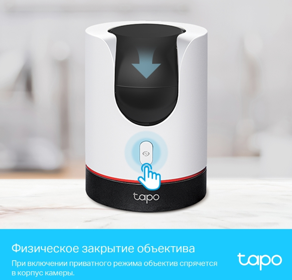 TP-Link Tapo C225 Умная домашняя поворотная камера