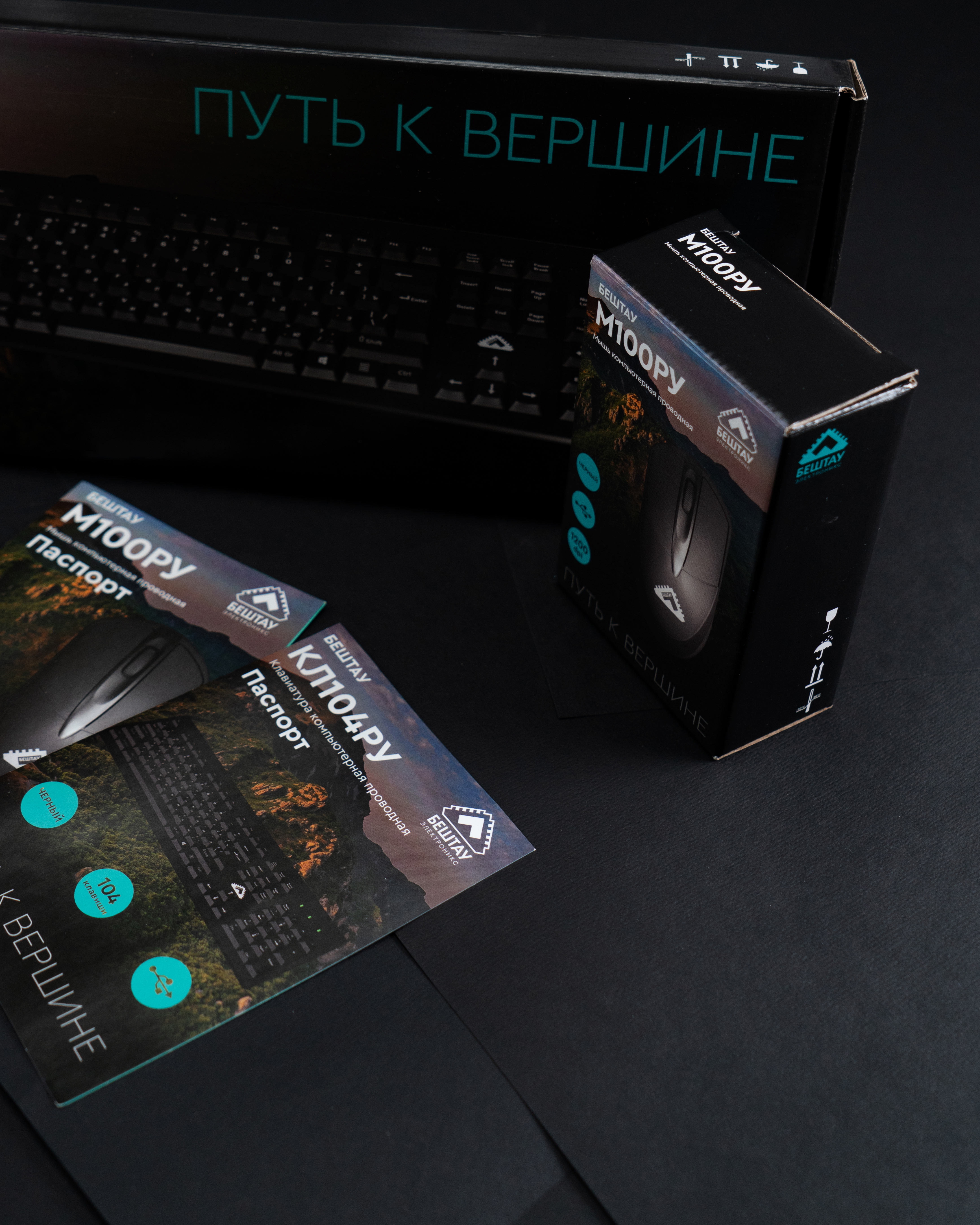 БЕШТАУ М100РУ БЕШТАУ М100РУ