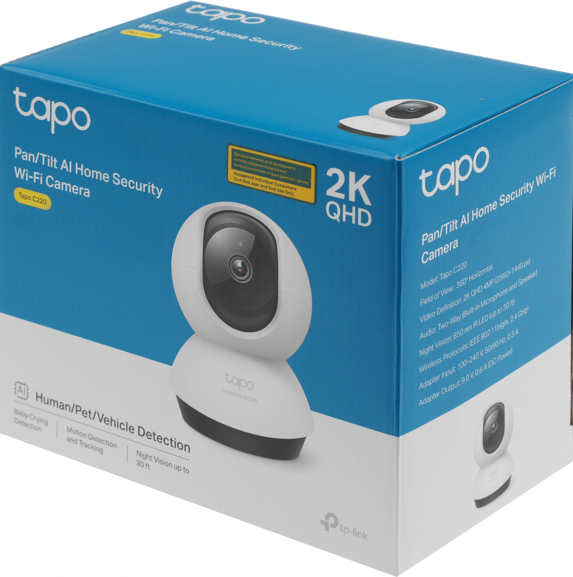 TP-Link Tapo C220 Умная домашняя поворотная камера