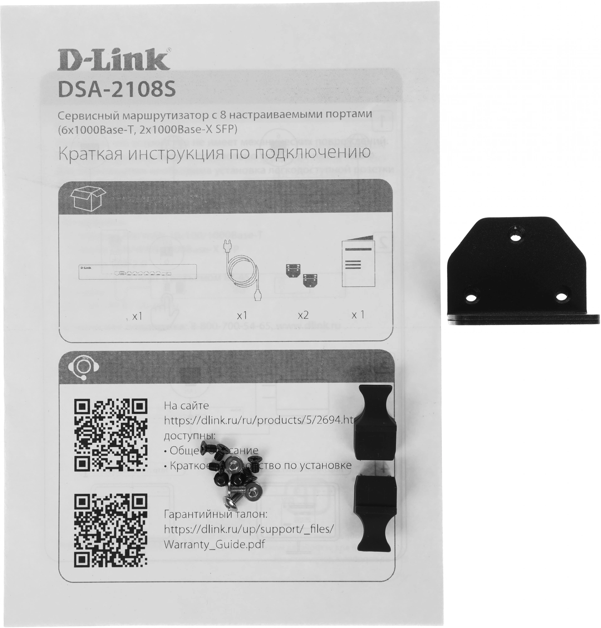 D-LINK DSA-2108S/A1A