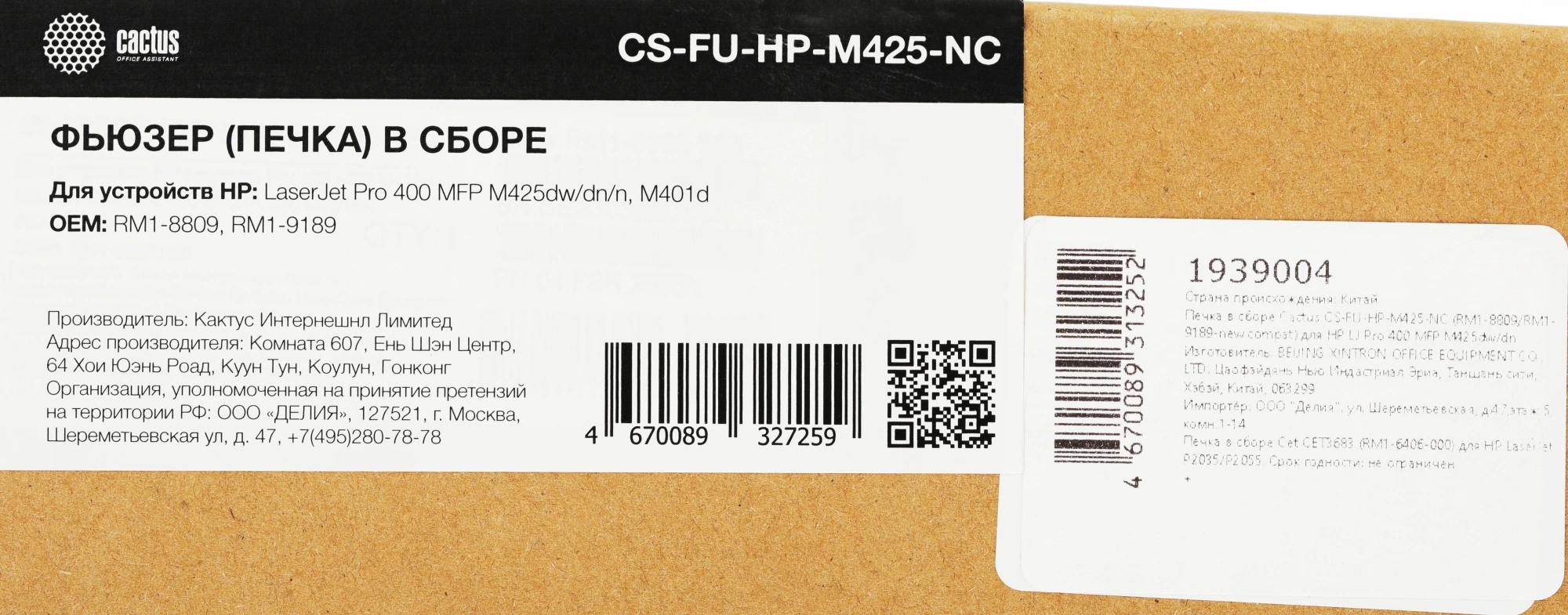 CACTUS CS-FU-HP-M425-NC CACTUS CS-FU-HP-M425-NC