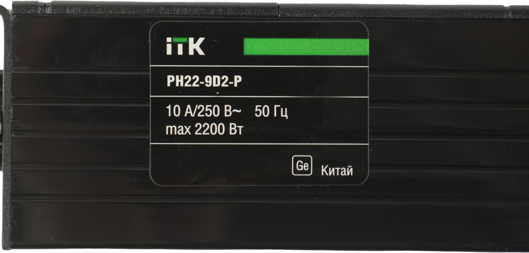 ITK PH22-9D2-P PDU 9 розеток нем. ст, 1U, шнур 2м вилка С14 ПВХ чер PH22-9D2-P