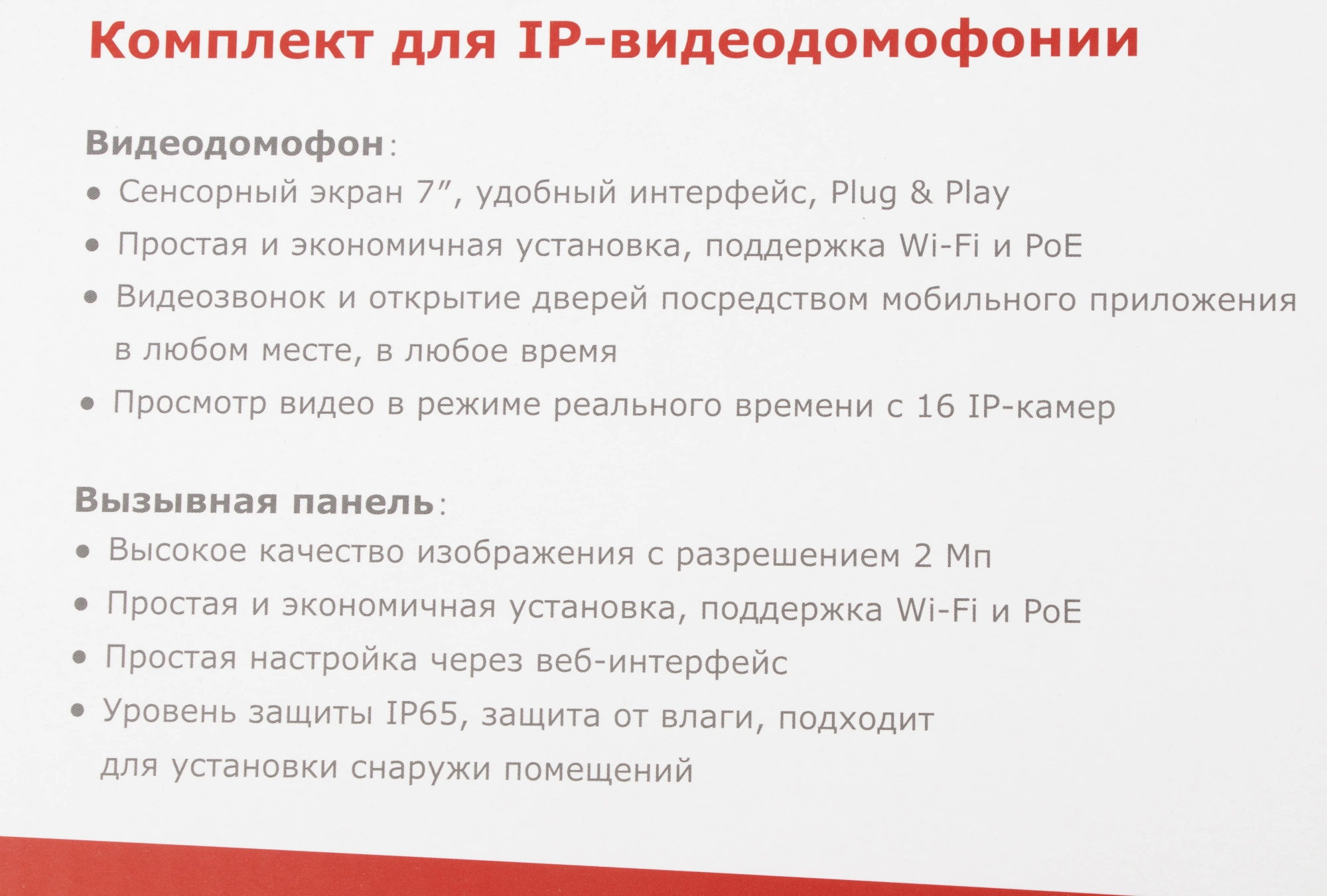 HIWATCH DS-D100IKWF(B)