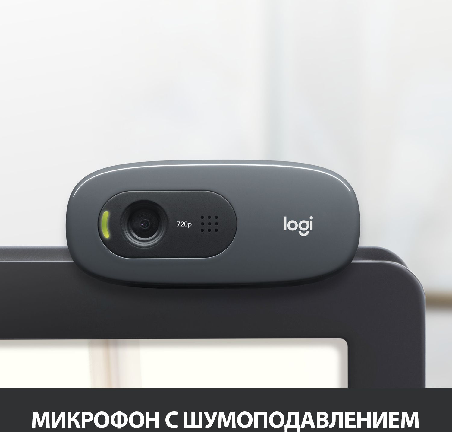 Logitech C270 HD