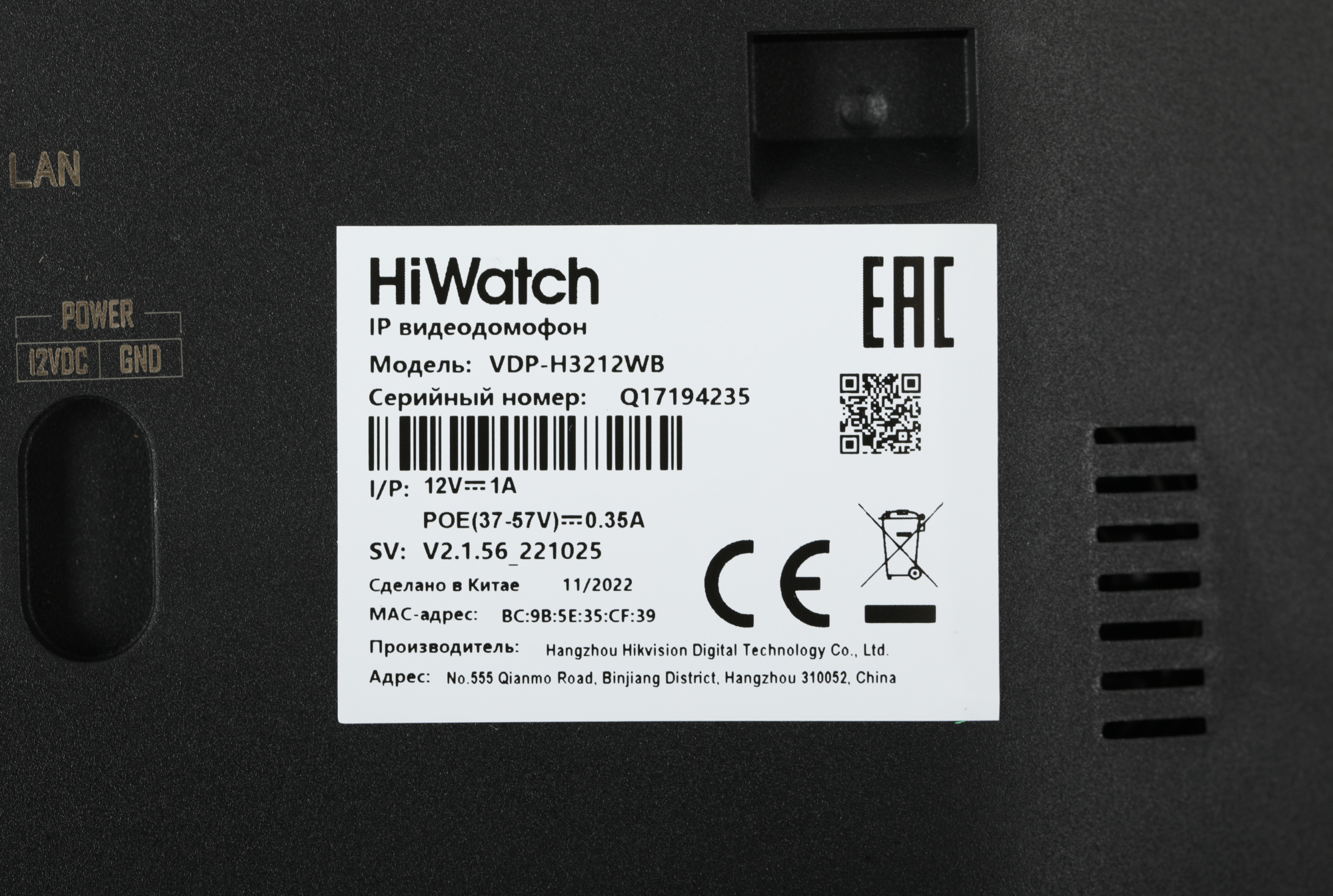 HIWATCH VDP-H3212WB