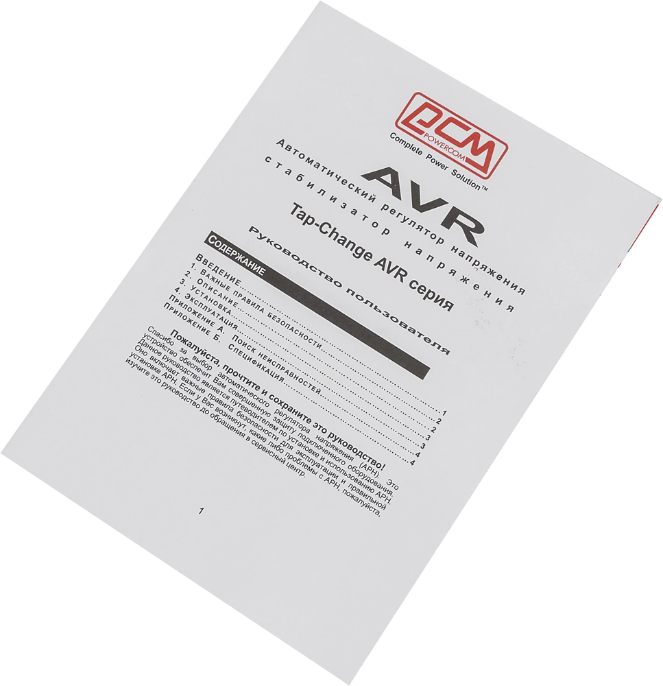 POWERCOM TCA-1200 BLACK